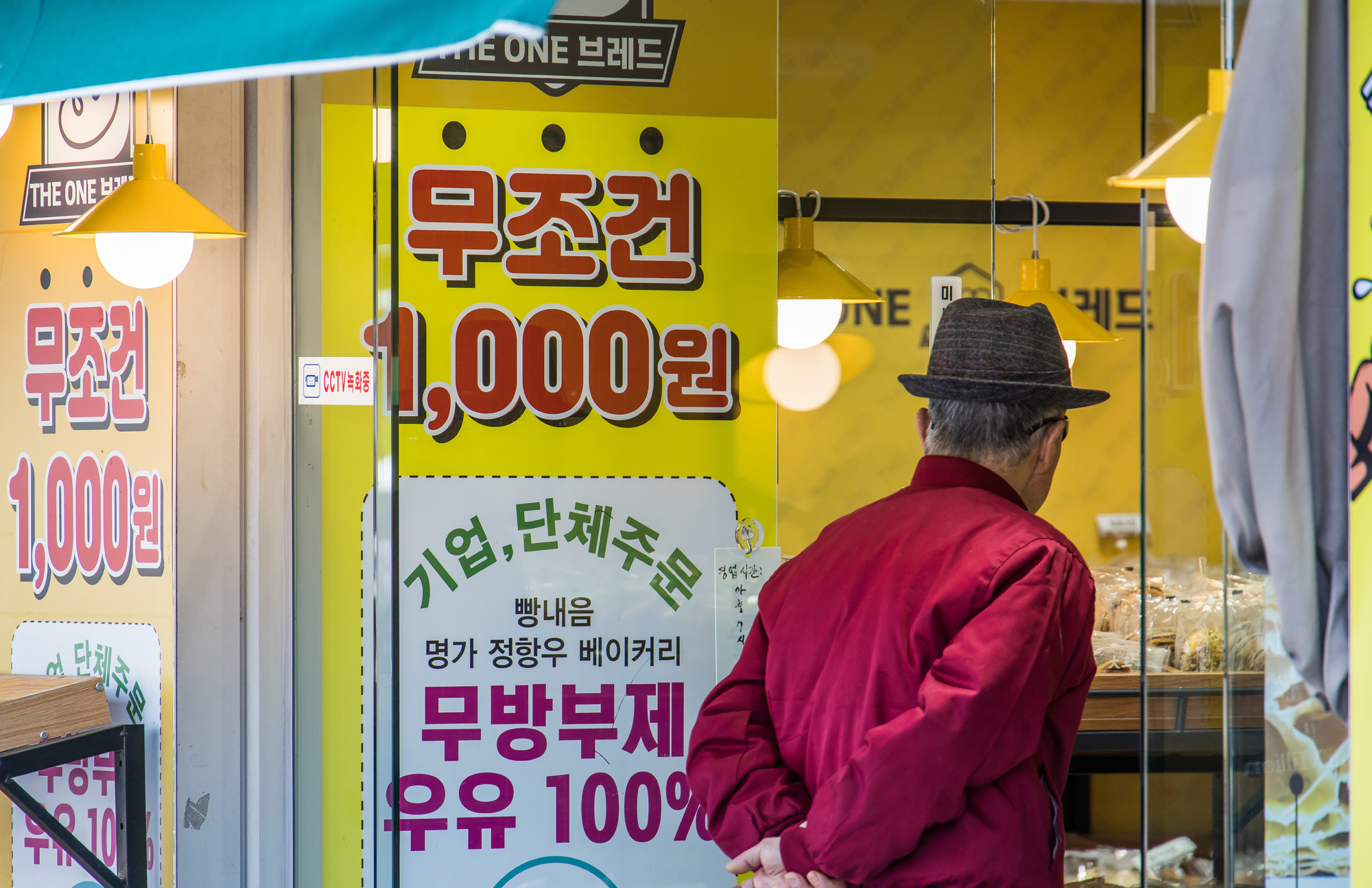 사회;세태;경제;불황;고물가;불황형소비;최저가;빵집;천원빵집;1000원빵집