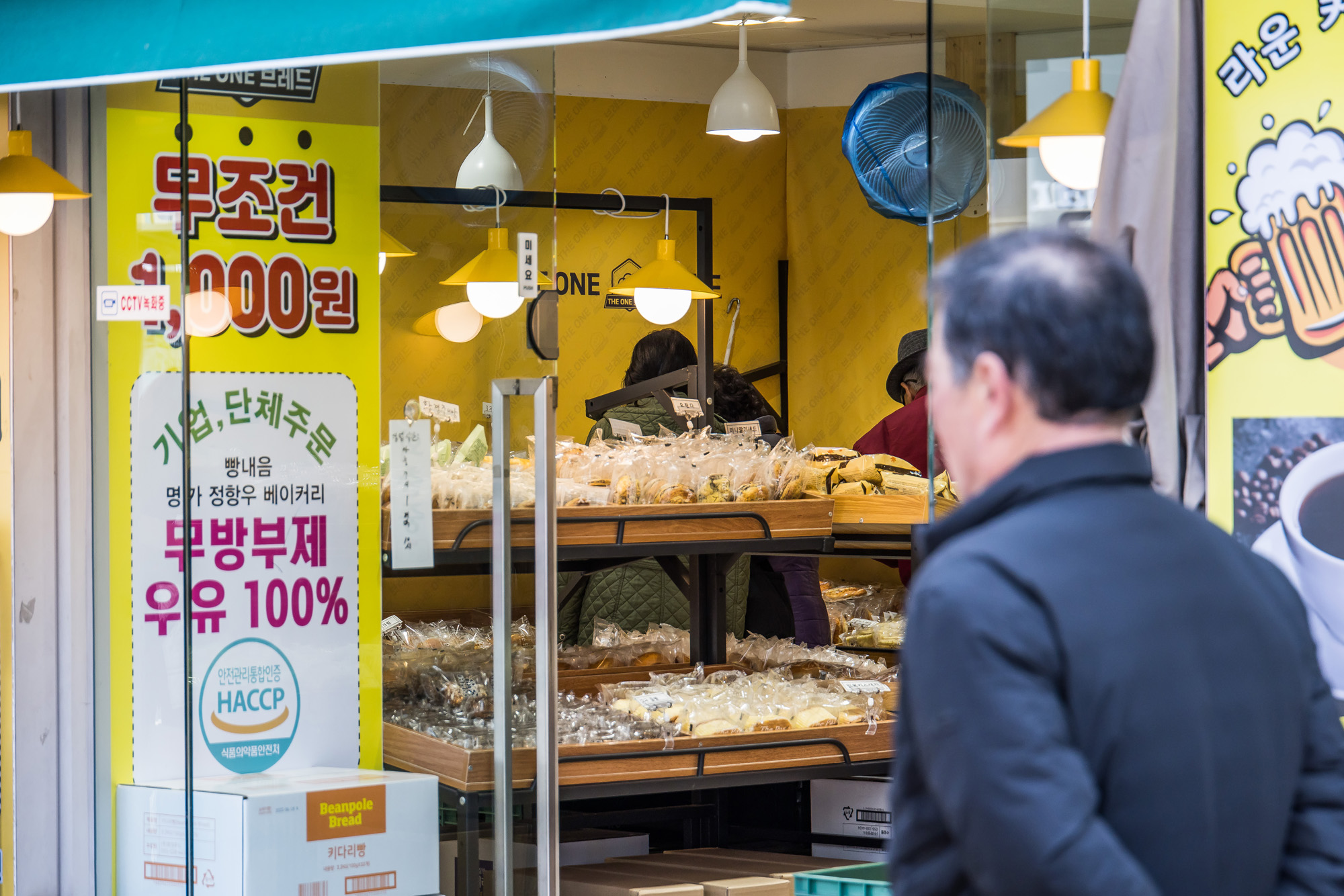 사회;세태;경제;불황;고물가;불황형소비;최저가;빵집;천원빵집;1000원빵집