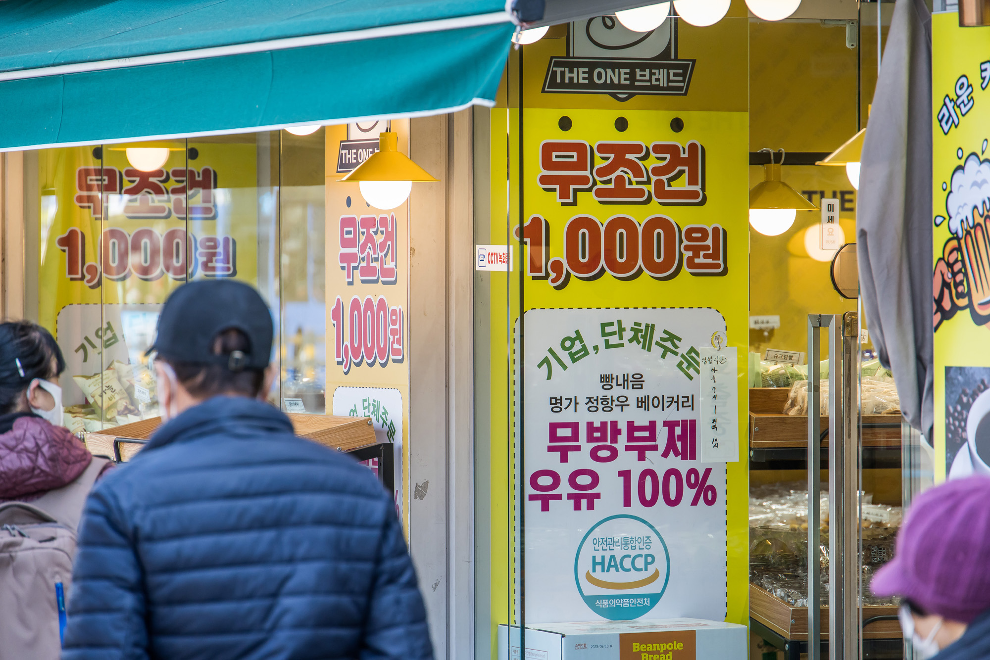 사회;세태;경제;불황;고물가;불황형소비;최저가;빵집;천원빵집;1000원빵집