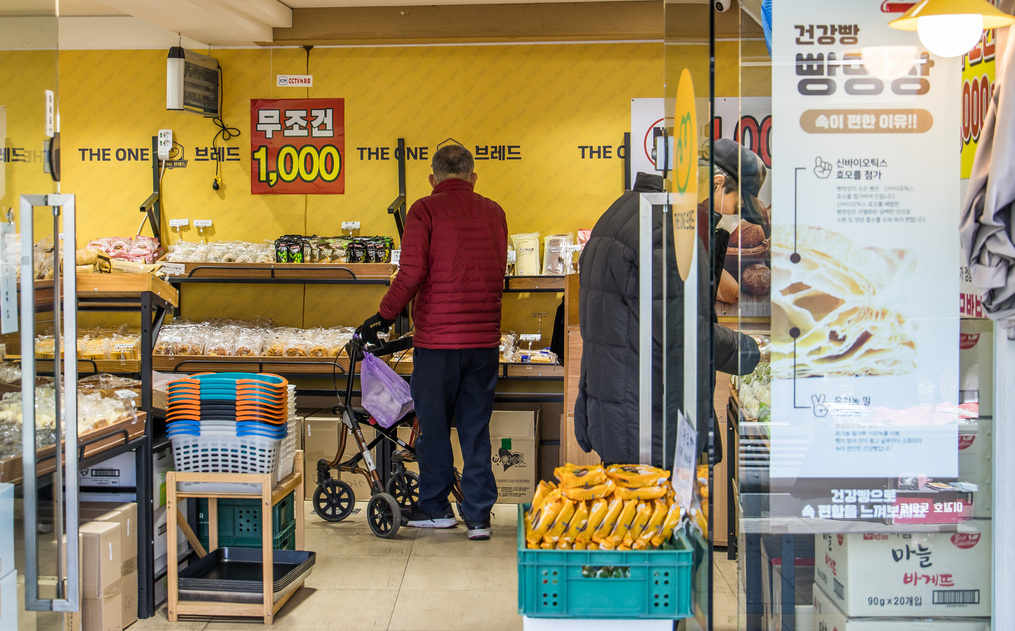 사회;세태;경제;불황;고물가;불황형소비;최저가;빵집;천원빵집;1000원빵집