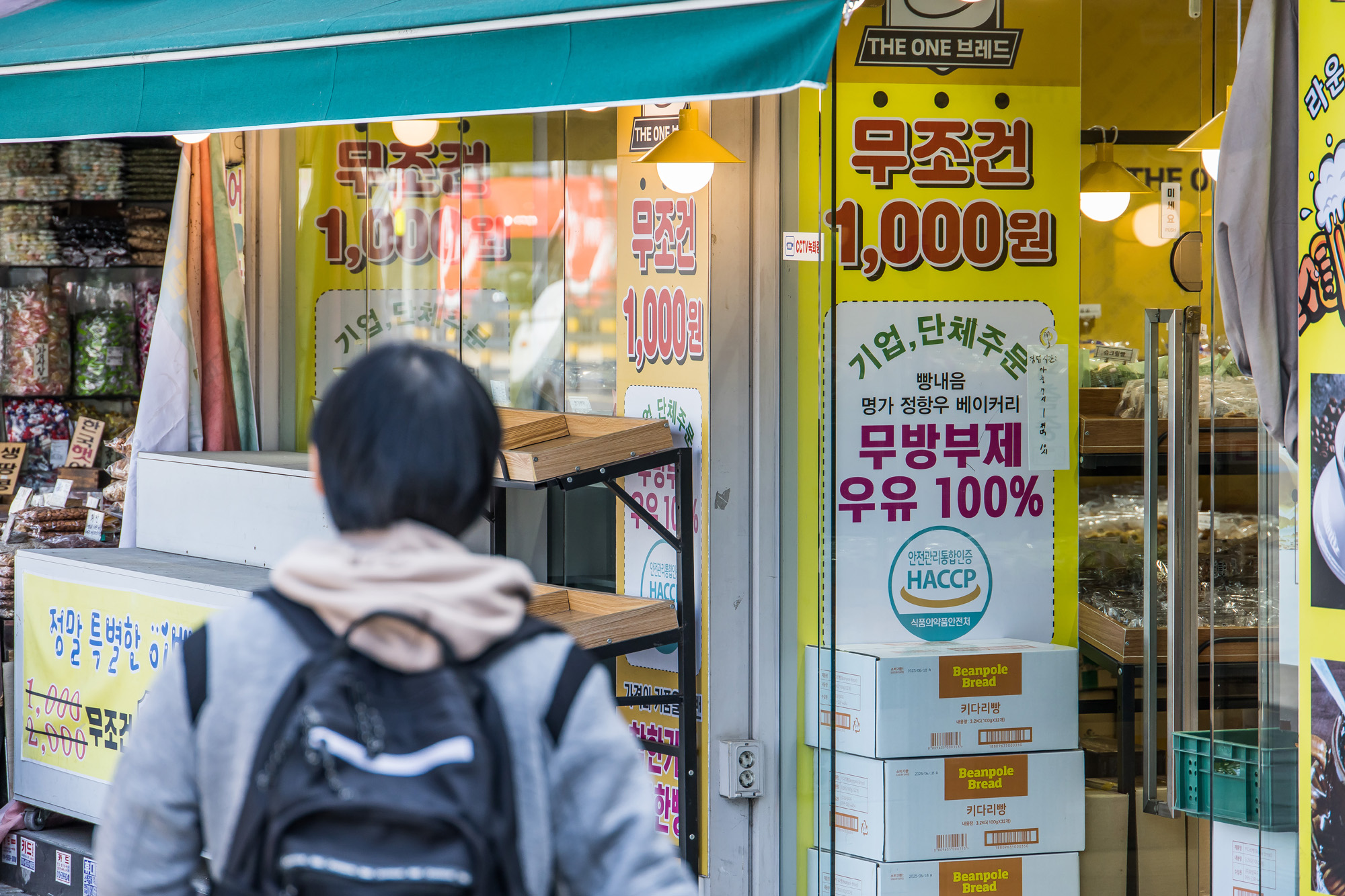 사회;세태;경제;불황;고물가;불황형소비;최저가;빵집;천원빵집;1000원빵집