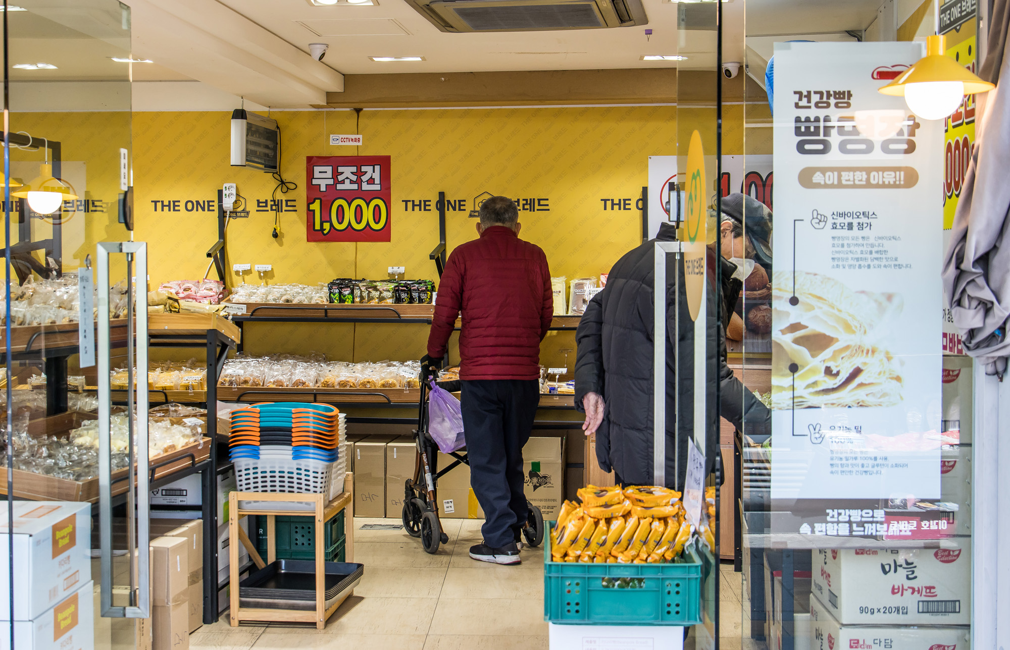 사회;세태;경제;불황;고물가;불황형소비;최저가;빵집;천원빵집;1000원빵집
