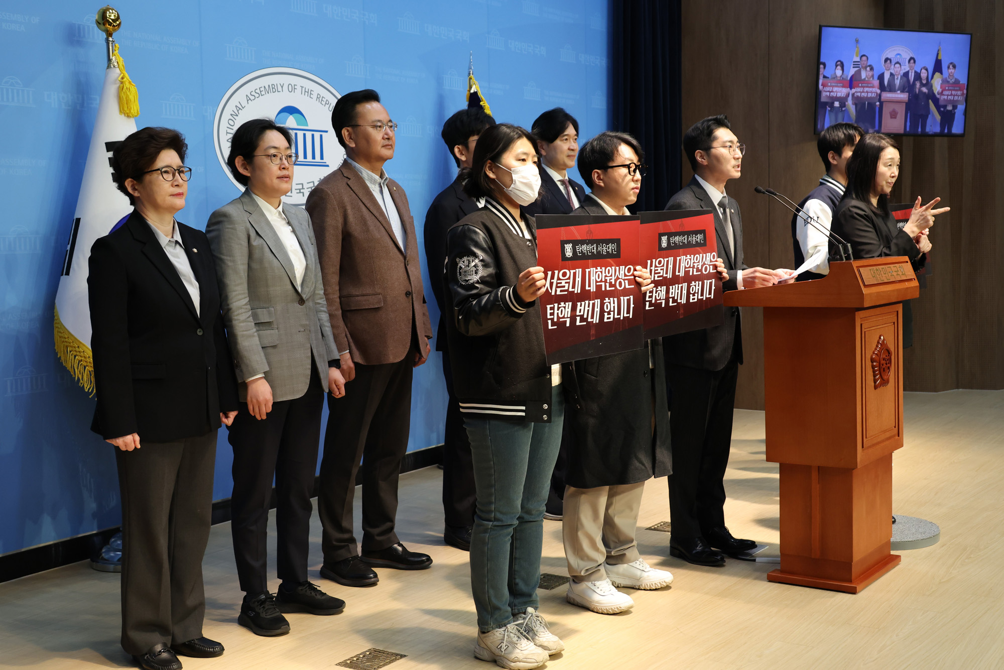 정치;국회;박준태;서울대생탄핵반대