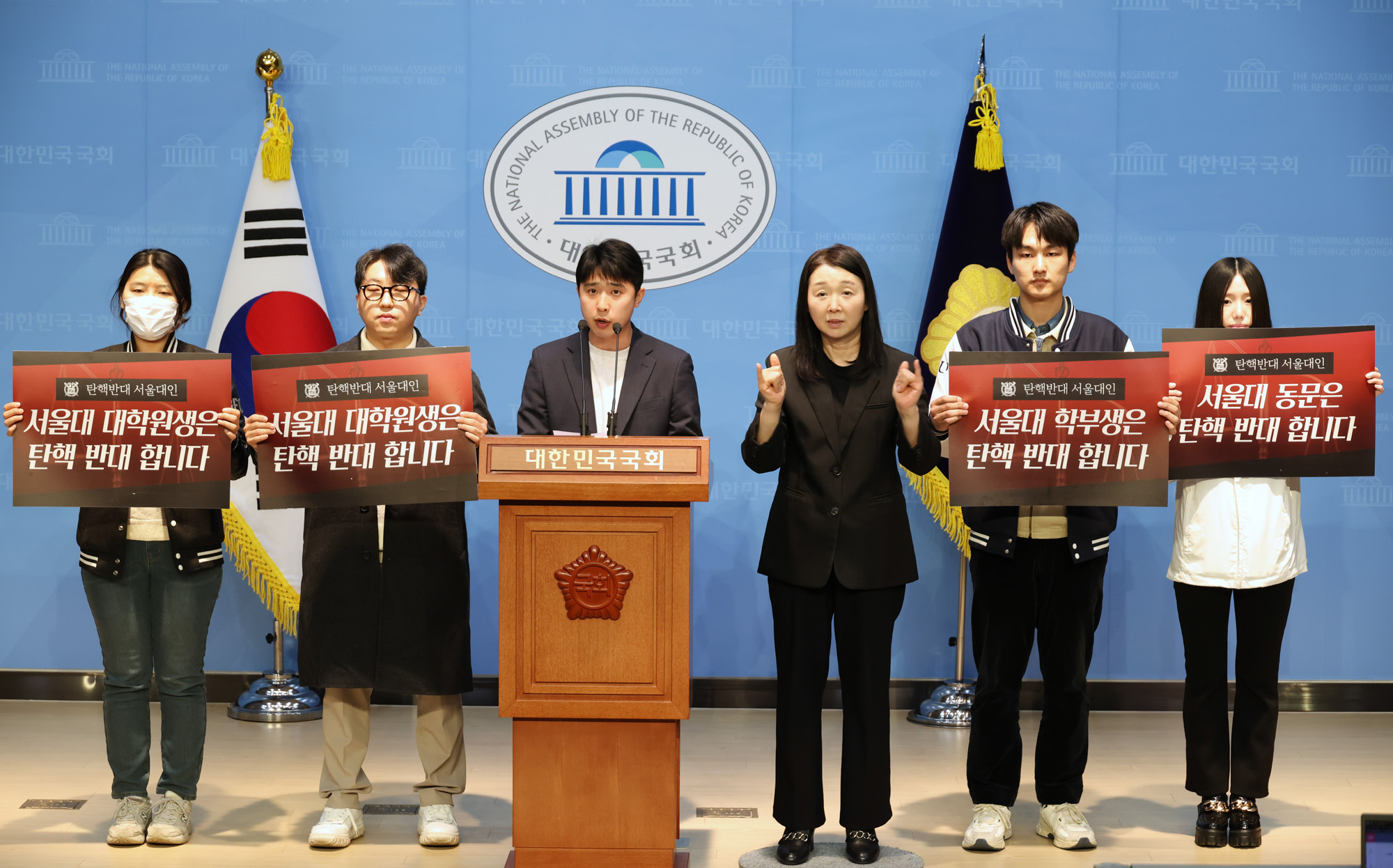 정치;국회;박준태;서울대생탄핵반대