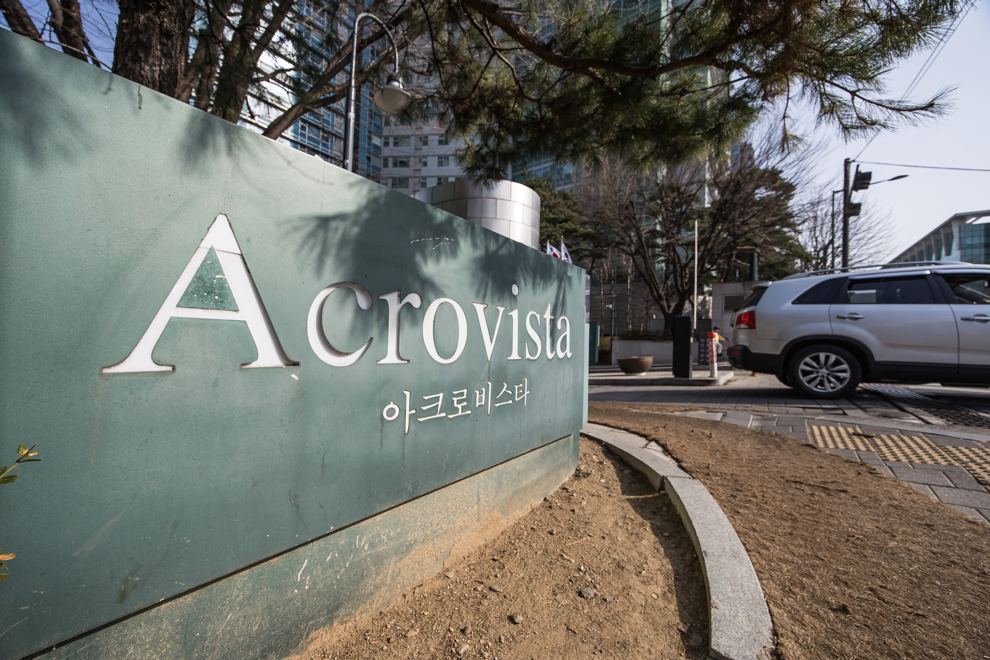 사회;건물;아크로비스타;아크로비스타아파트;윤석열;김건희;윤석열김건희부부자택