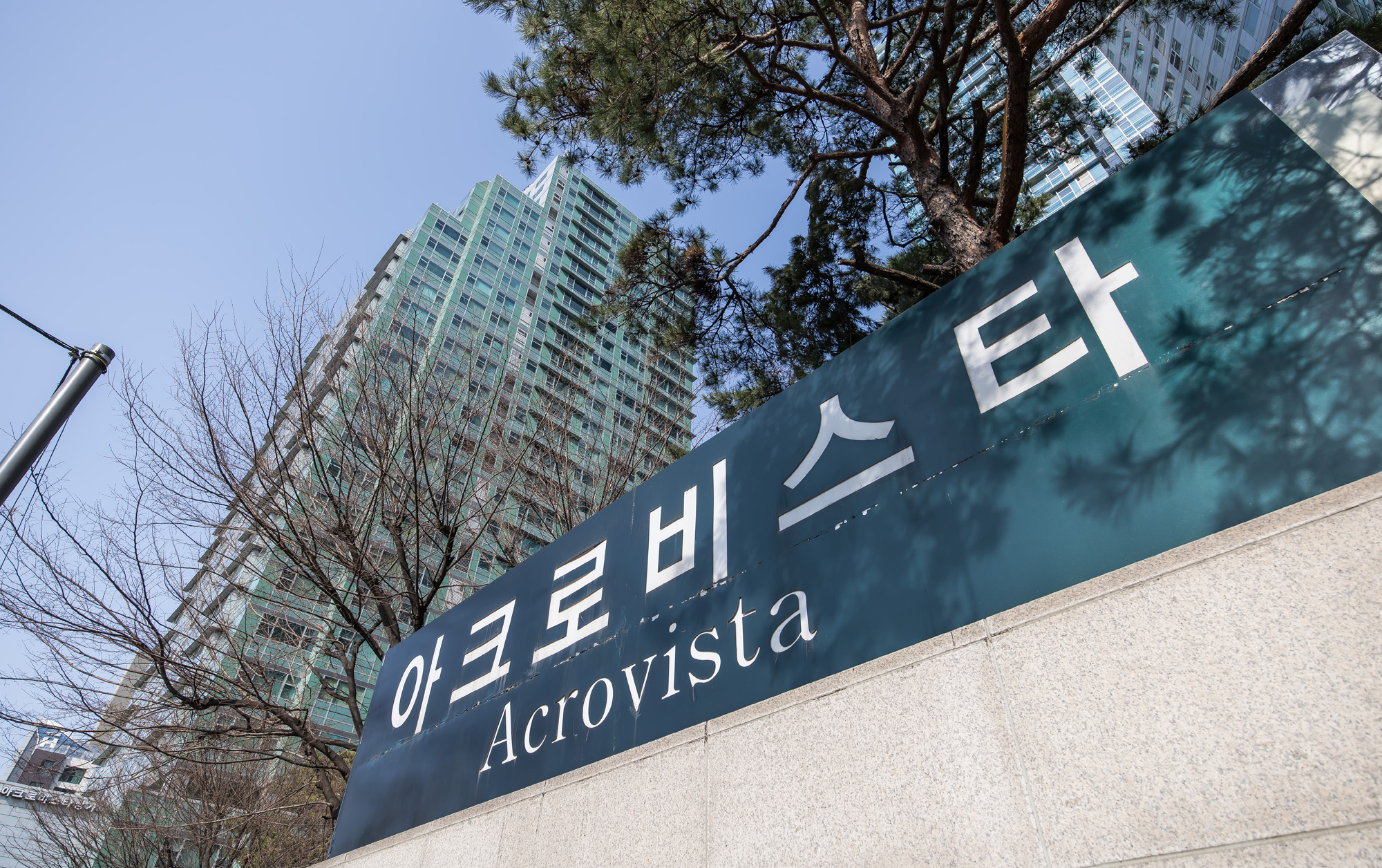사회;건물;아크로비스타;아크로비스타아파트;윤석열;김건희;윤석열김건희부부자택