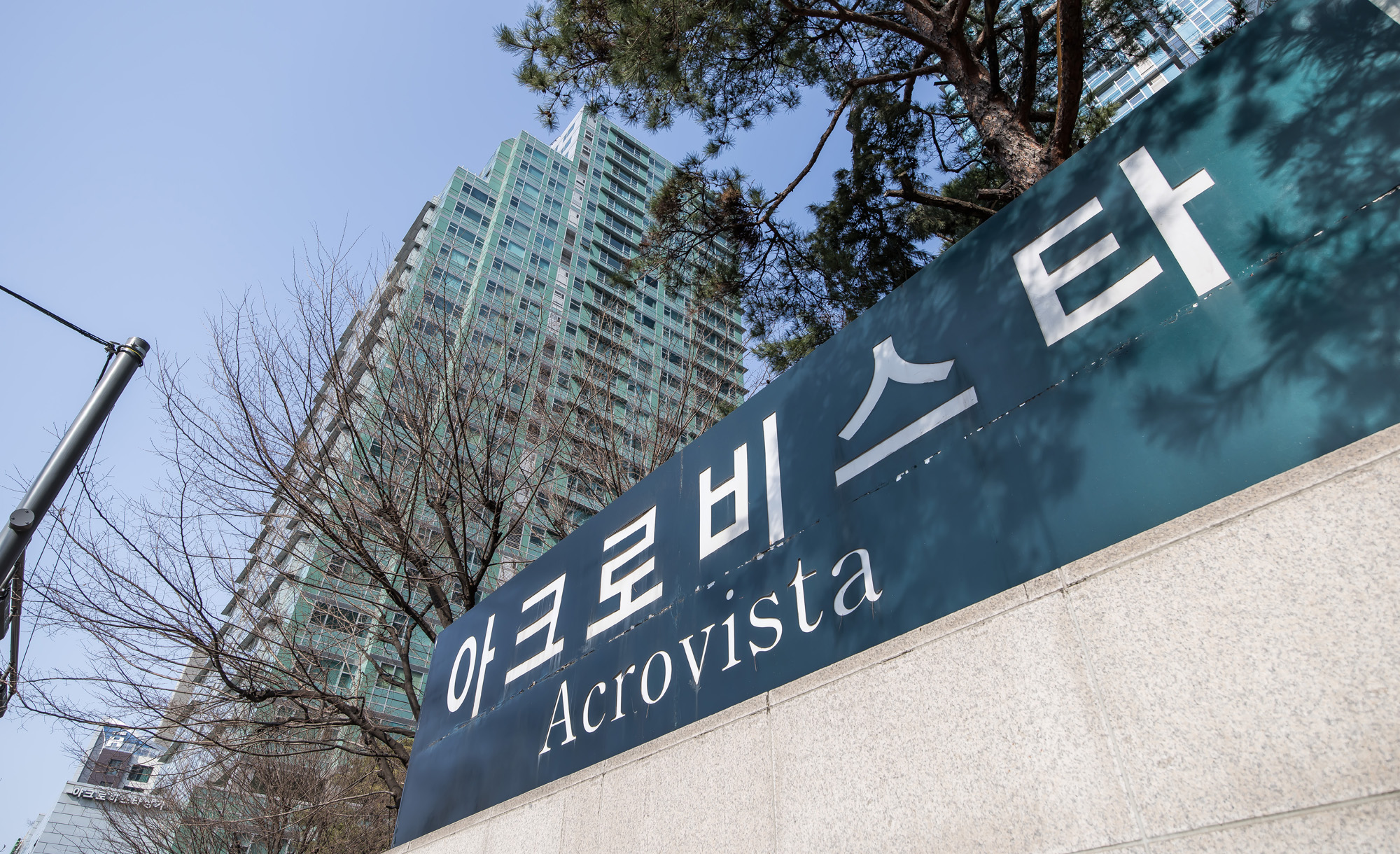 사회;건물;아크로비스타;아크로비스타아파트;윤석열;김건희;윤석열김건희부부자택