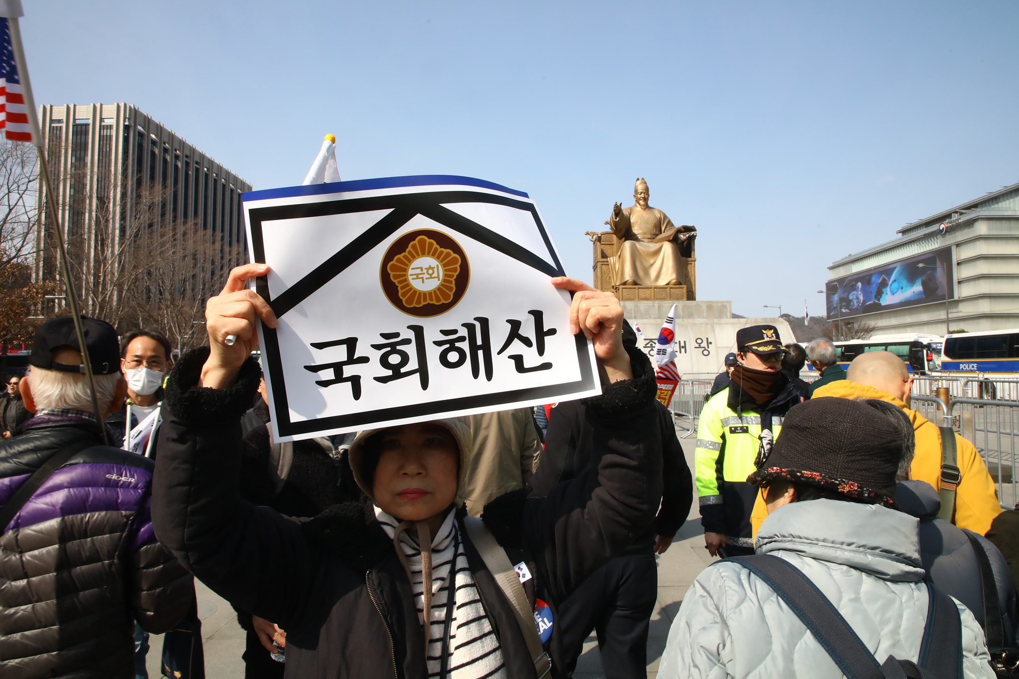 탄핵반대집회 윤석열 광화문 헌법재판소 헌재