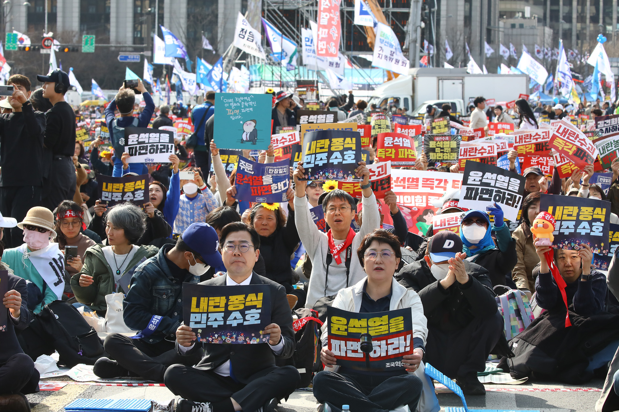 탄핵찬성집회 윤석열 헌법재판소 헌재