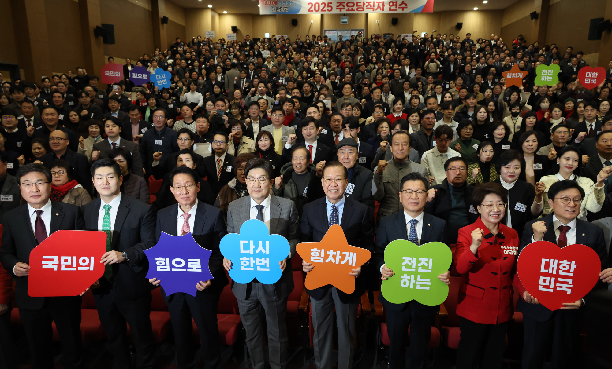 정치;국회;국민의힘시도당협의회연수;권영세;권성동