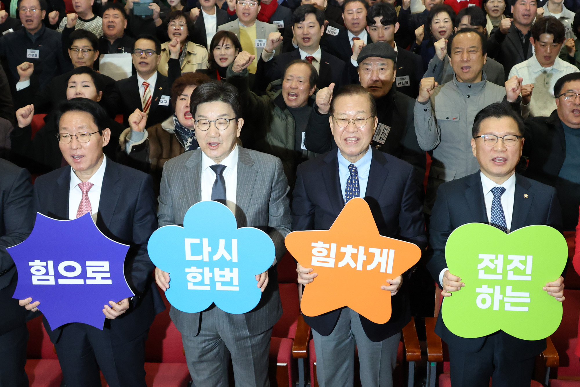 정치;국회;국민의힘시도당협의회연수;권영세;권성동