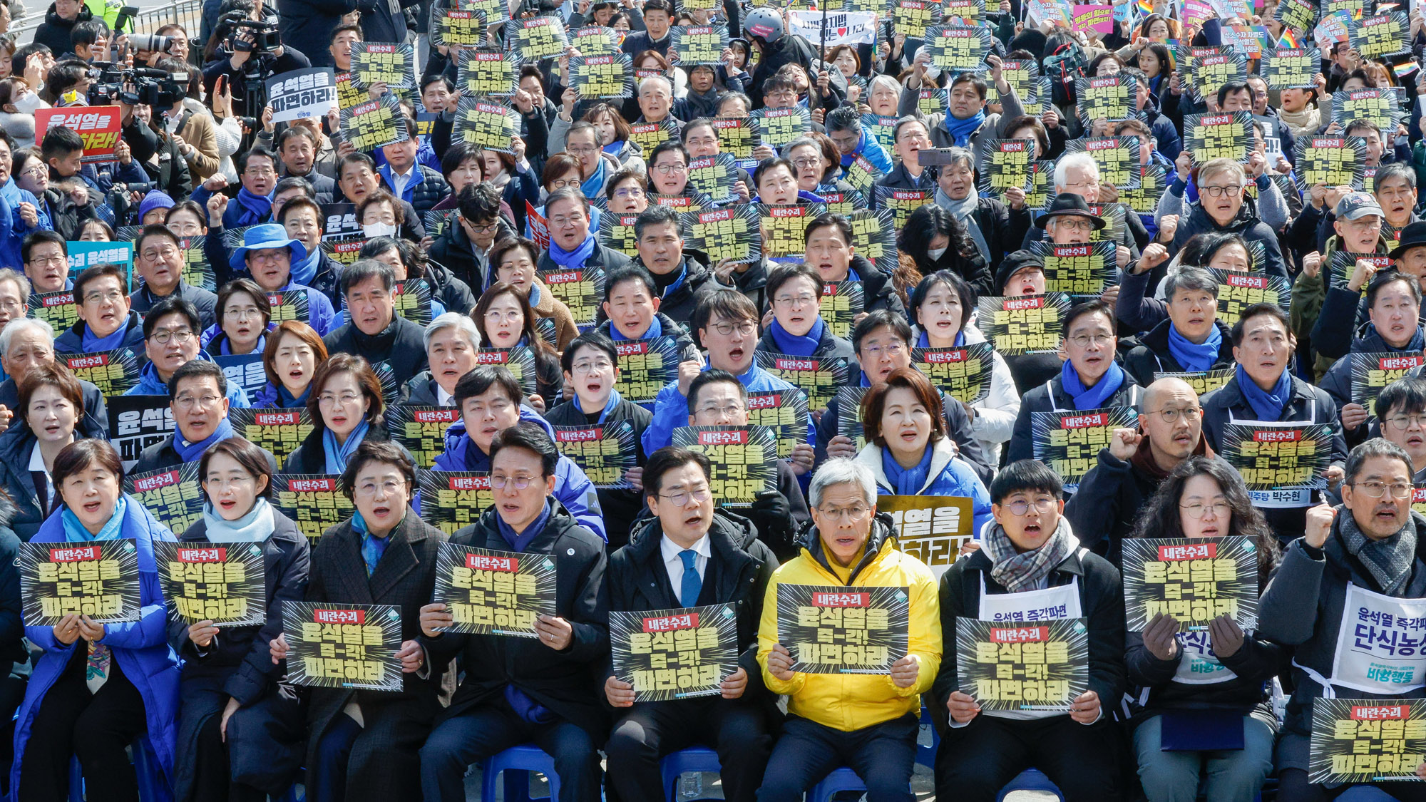 윤석열탄핵집회