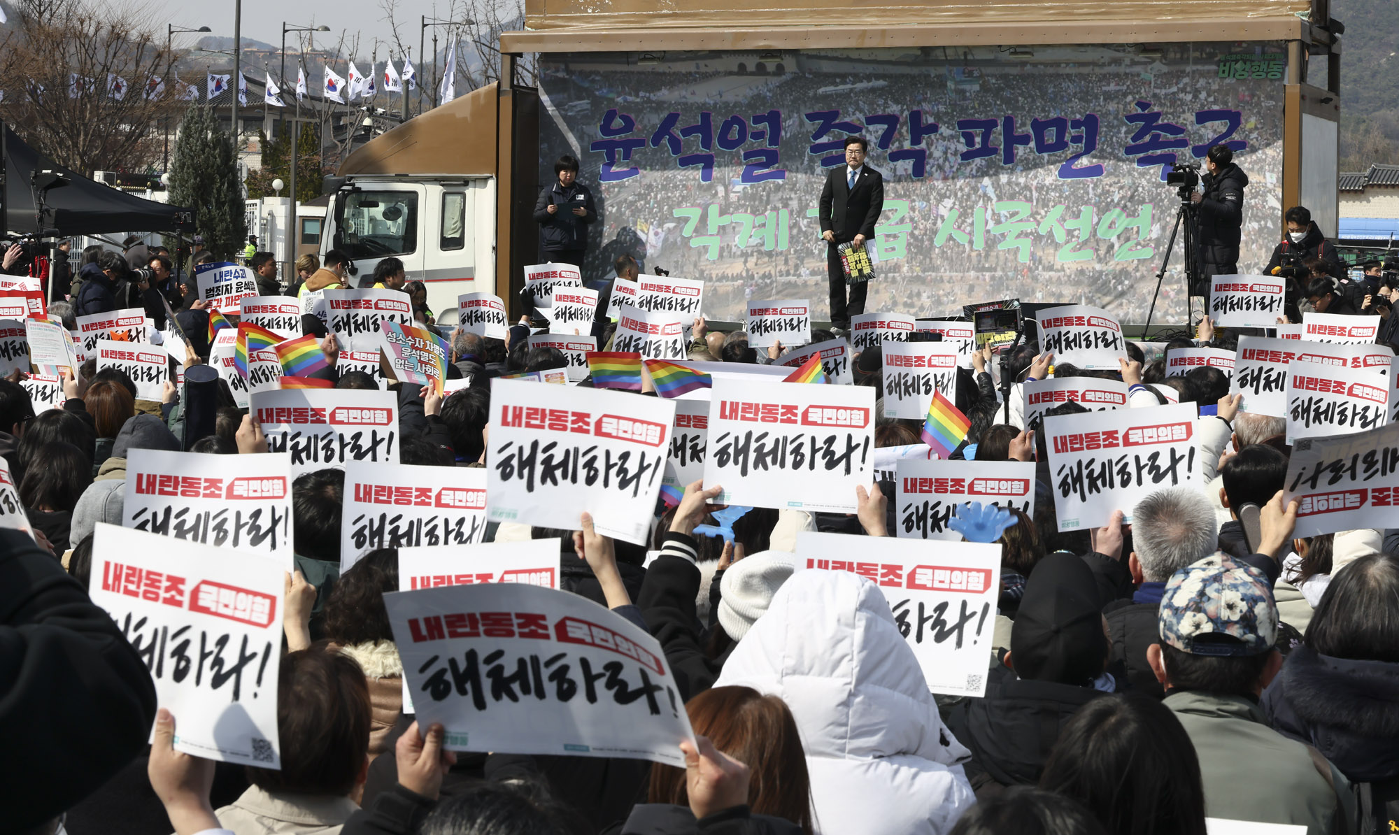 윤석열탄핵;윤석열파면