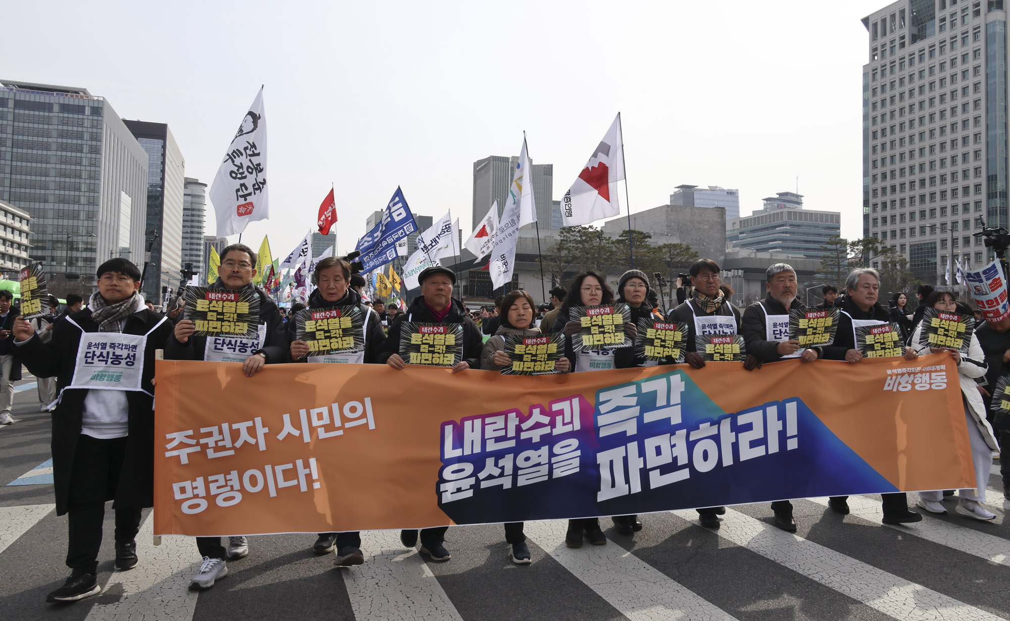 윤석열탄핵;윤석열파면