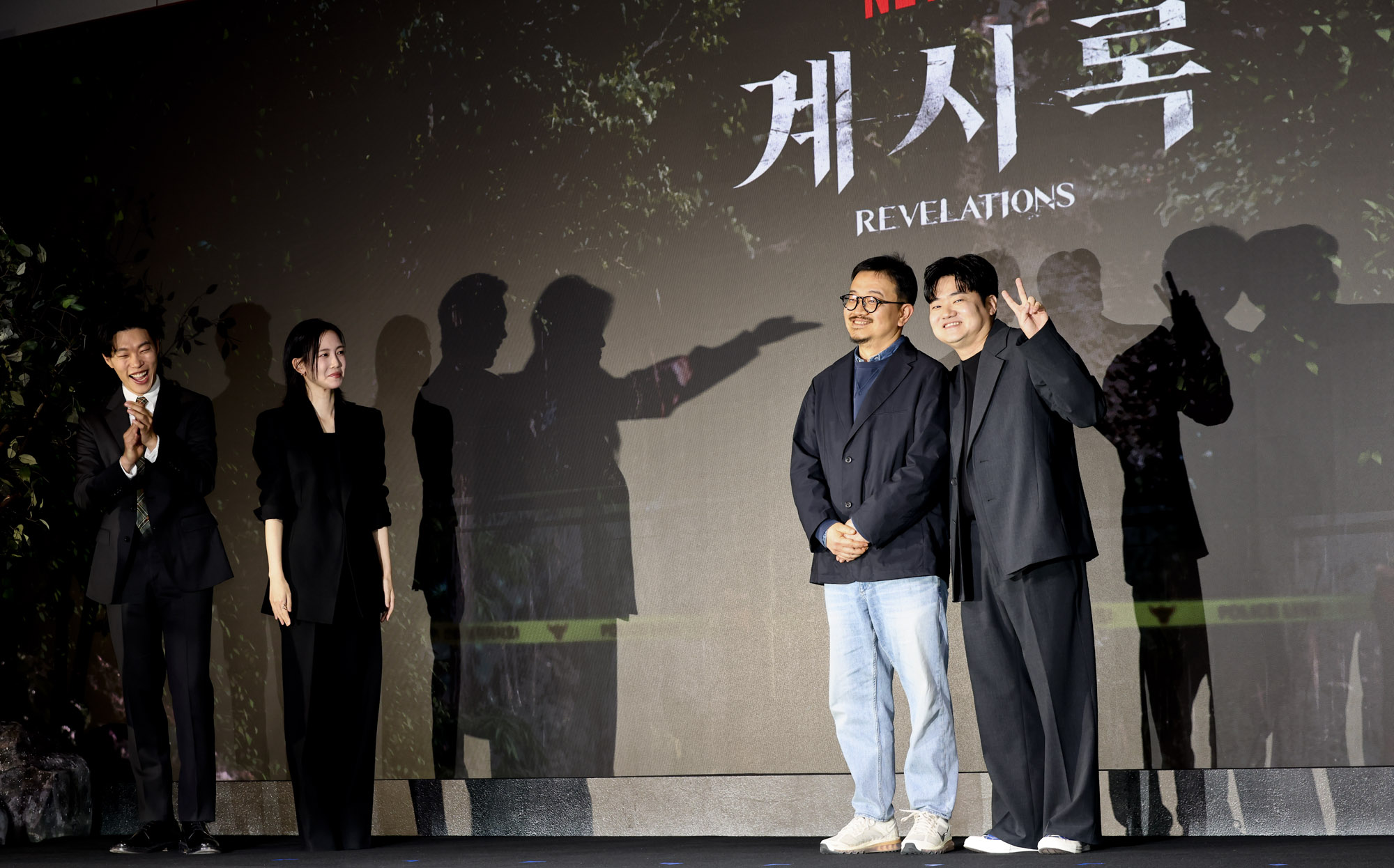 계시록;게시록;제작보고회;넷플릭스