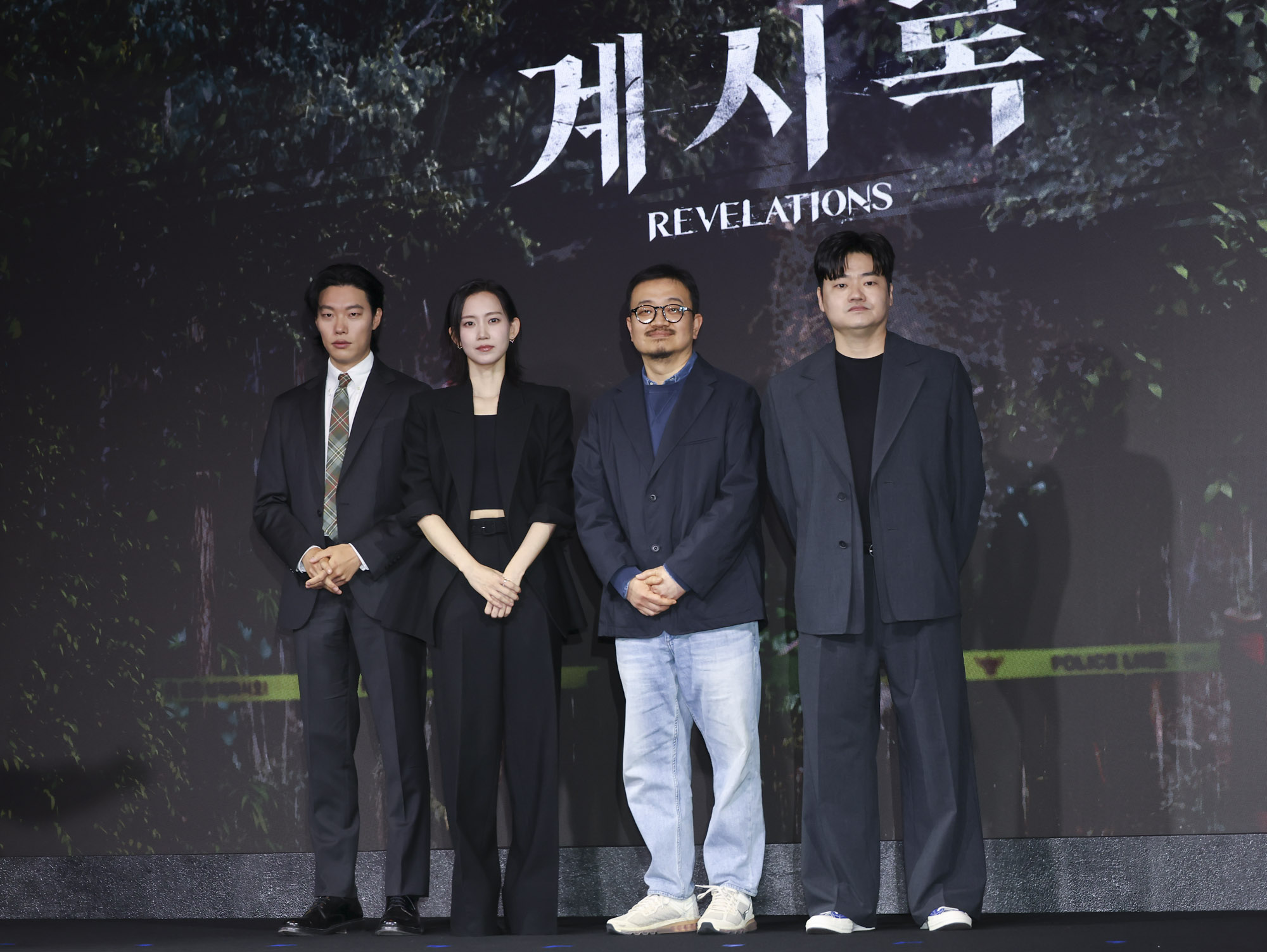 계시록;게시록;제작보고회;넷플릭스