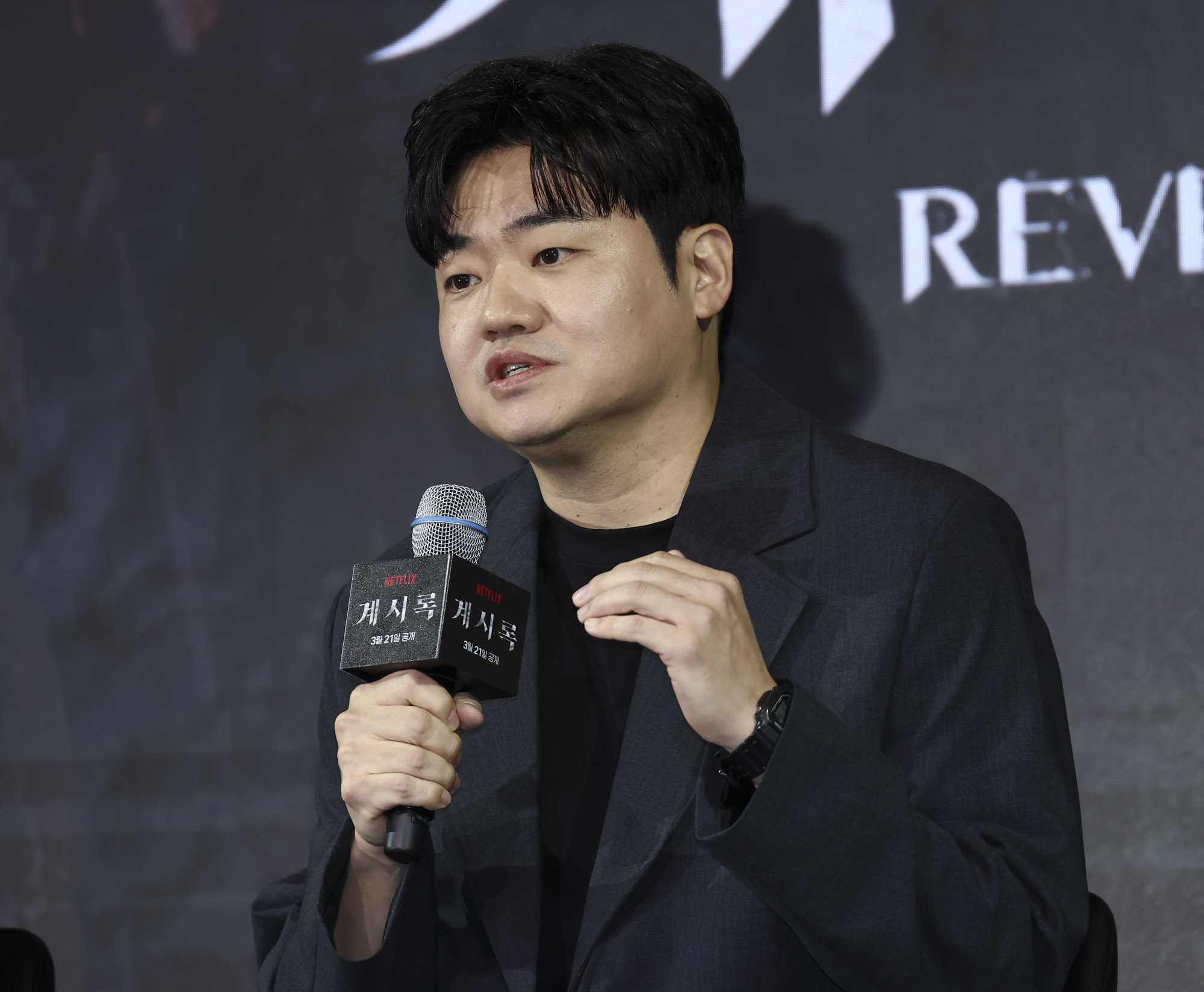 계시록;게시록;제작보고회;넷플릭스