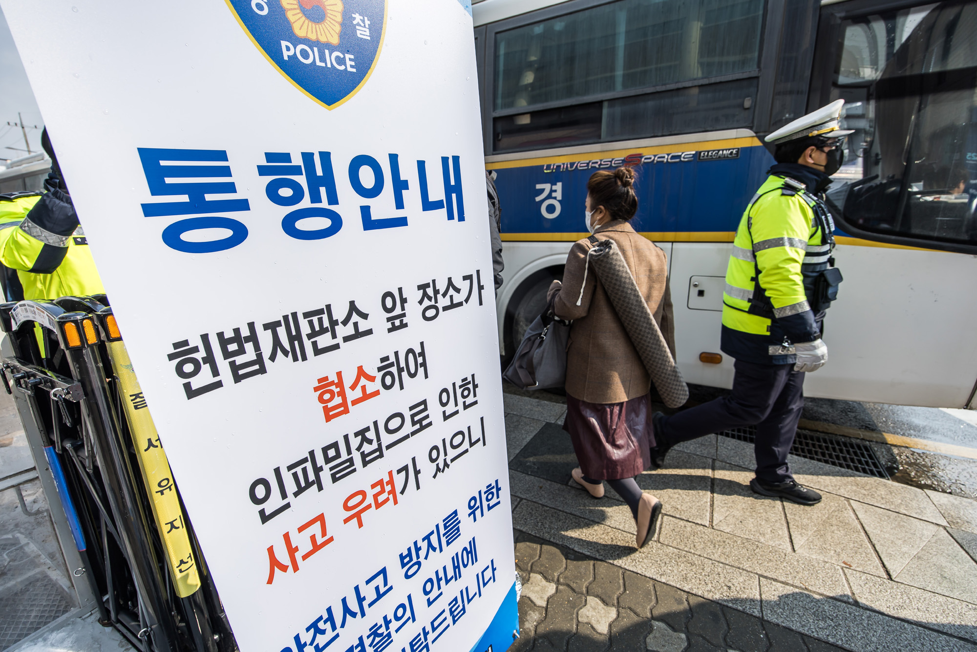 사회;세태;헌법재판소;헌재;헌재주변스케치;헌재탄핵선고임박;헌재윤석열대통령탄핵심판선고임박;헌재경찰경계근무;헌법재판소경비삼엄