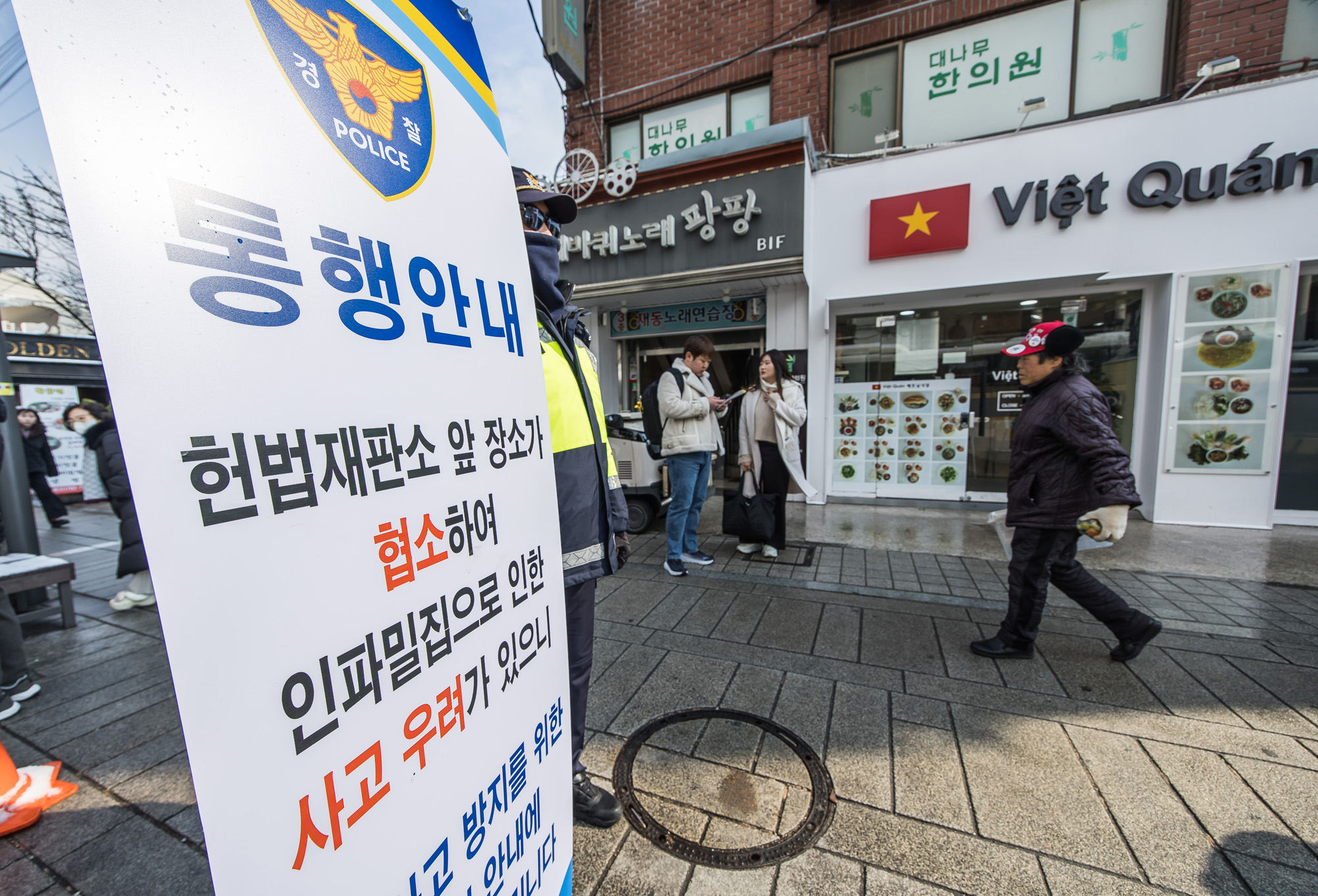 사회;세태;헌법재판소;헌재;헌재주변스케치;헌재탄핵선고임박;헌재윤석열대통령탄핵심판선고임박;헌재경찰경계근무;헌법재판소경비삼엄