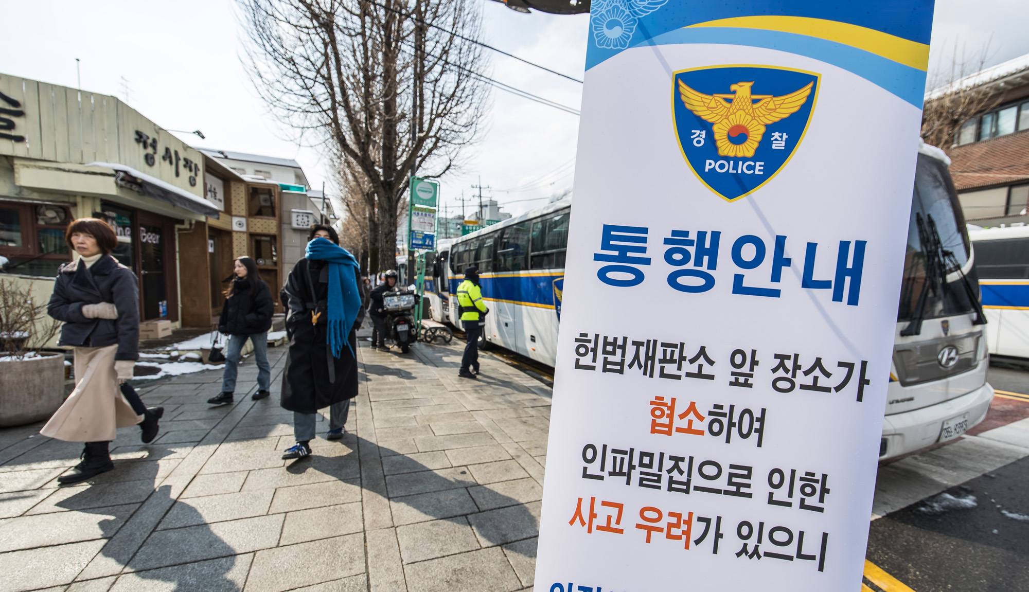 사회;세태;헌법재판소;헌재;헌재주변스케치;헌재탄핵선고임박;헌재윤석열대통령탄핵심판선고임박;헌재경찰경계근무;헌법재판소경비삼엄
