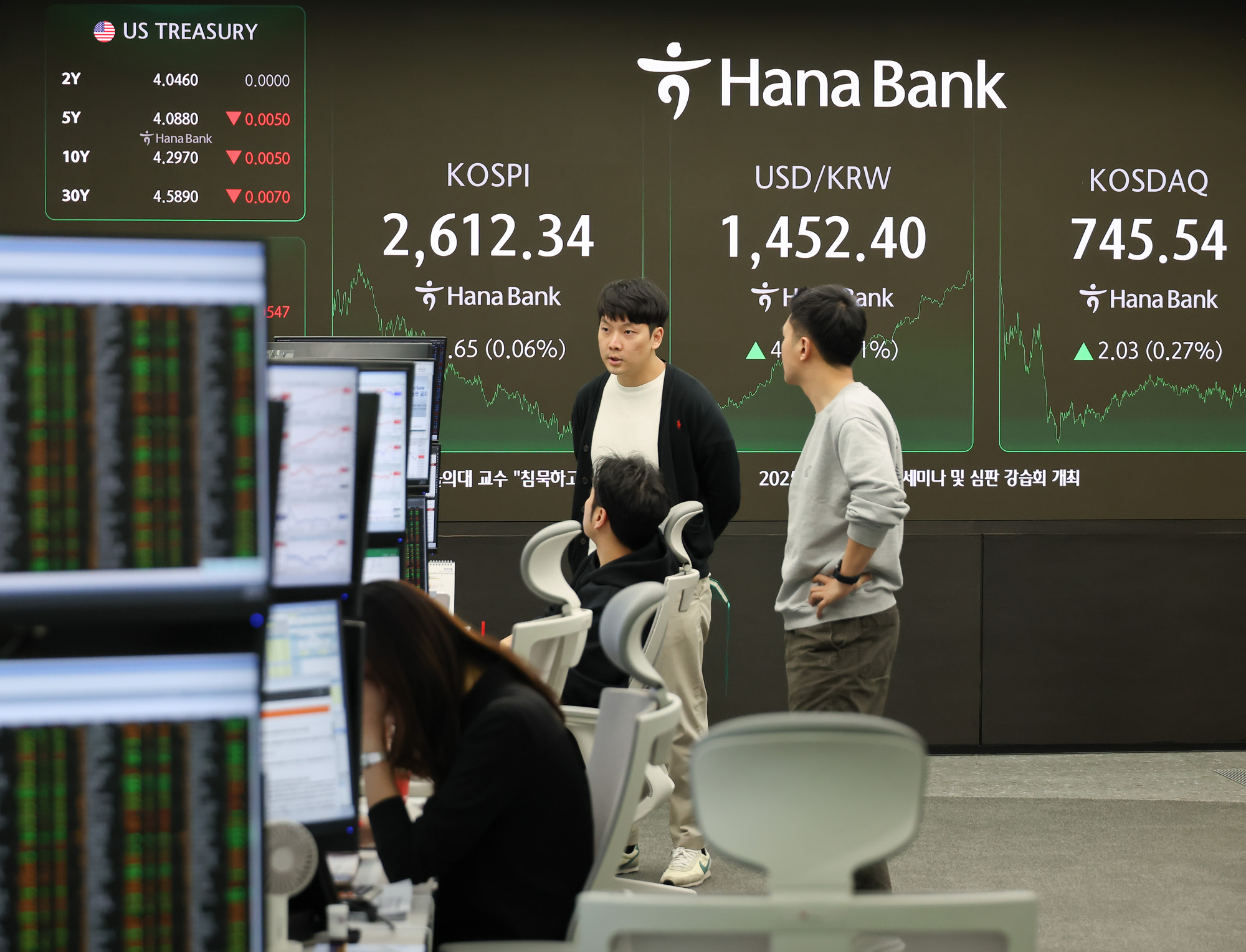 하나은행 딜링룸