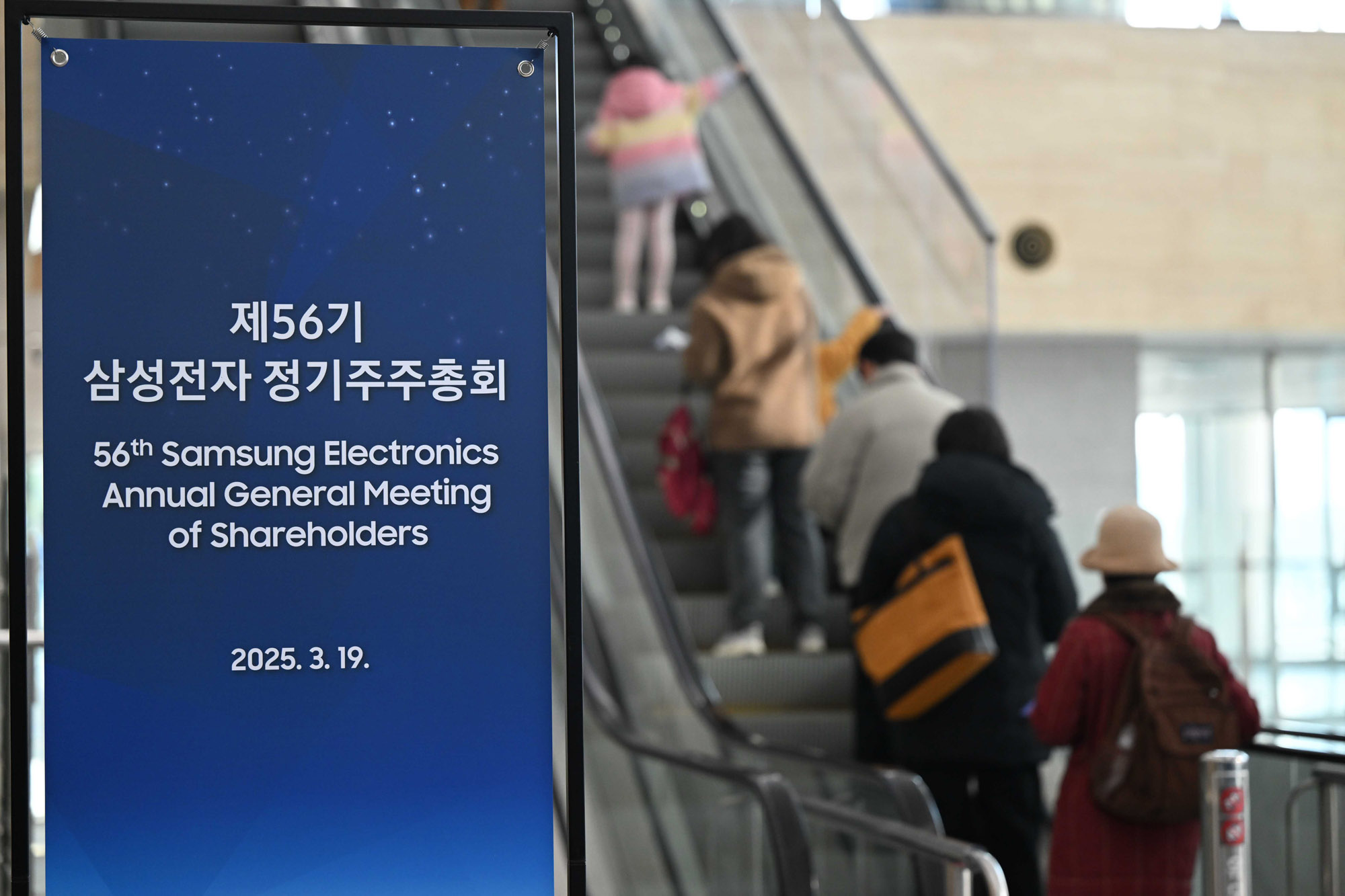 삼성전자;삼성전자주주총회;삼전주주총회;경제;주총