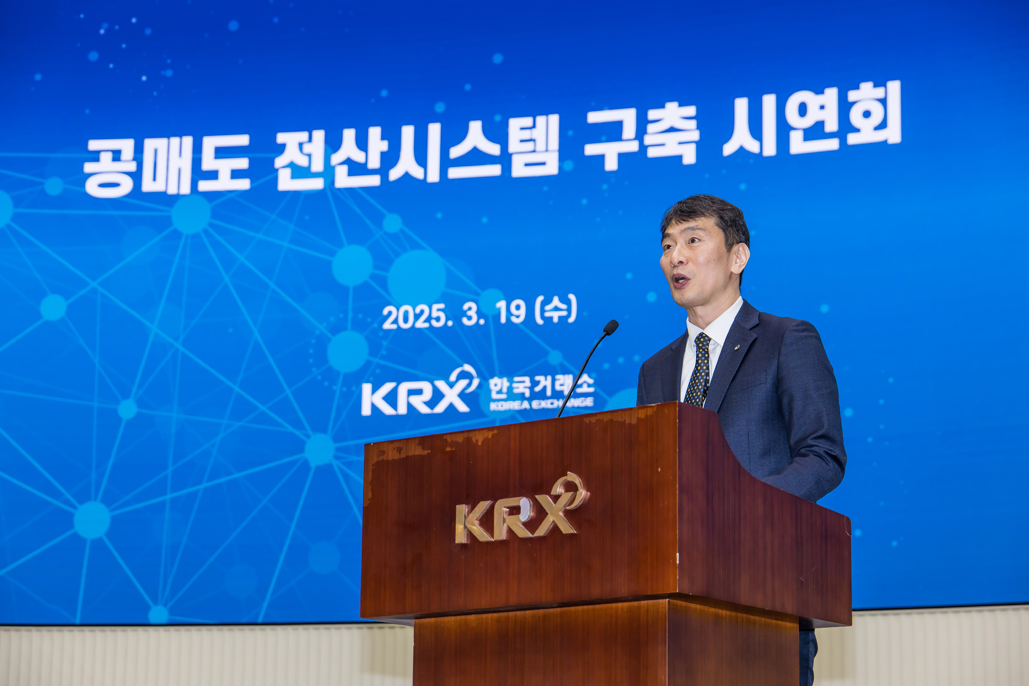 경제;금융;주식;한국거래소;KRX한국거래소;공매도;공매도전산시스템구축시연회;공매도중앙점검시스템시연회;NSDS;이복현;금융감독원장