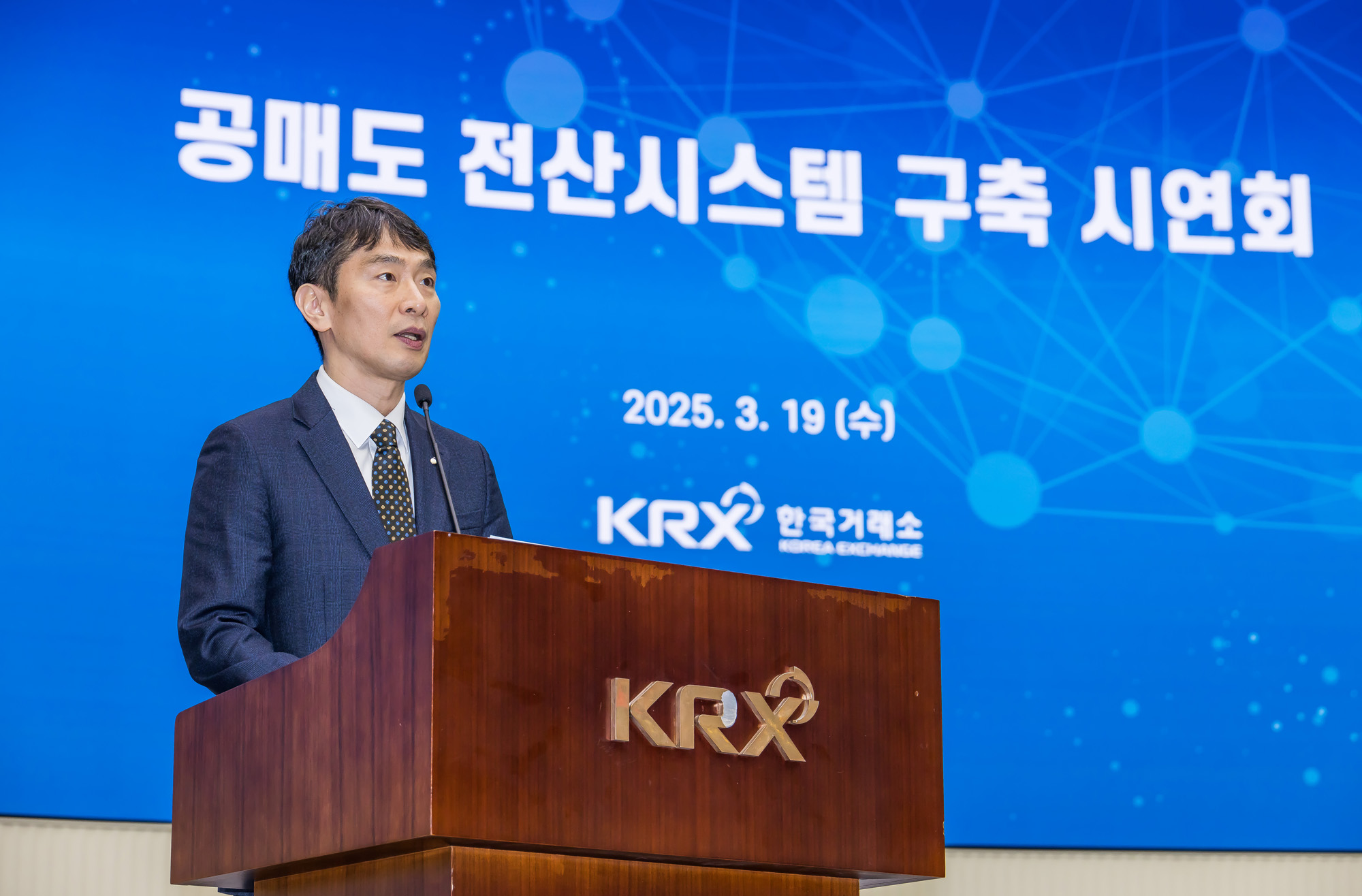 경제;금융;주식;한국거래소;KRX한국거래소;공매도;공매도전산시스템구축시연회;공매도중앙점검시스템시연회;NSDS;이복현;금융감독원장