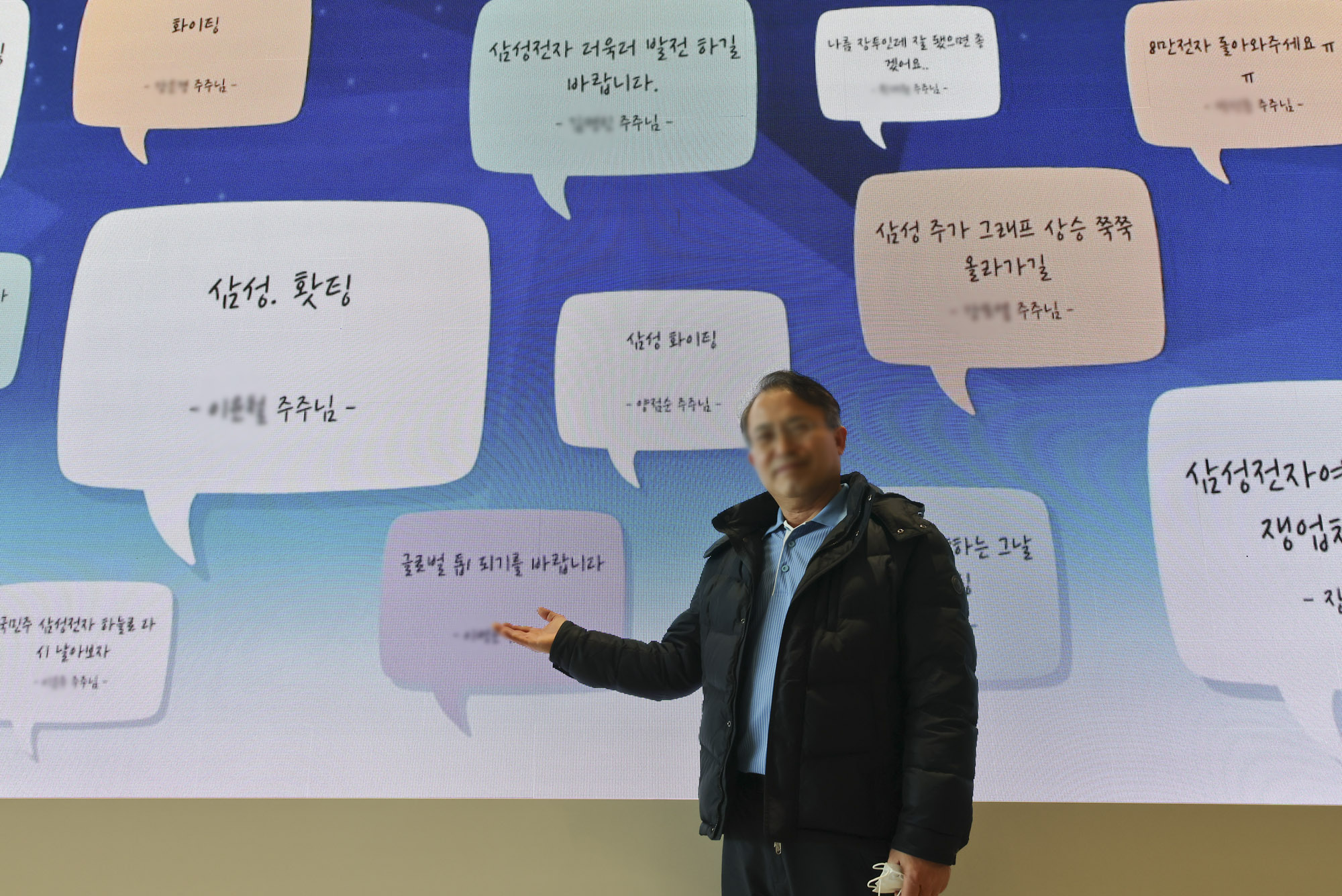 삼성전자;삼성주총;삼성전자주주총회