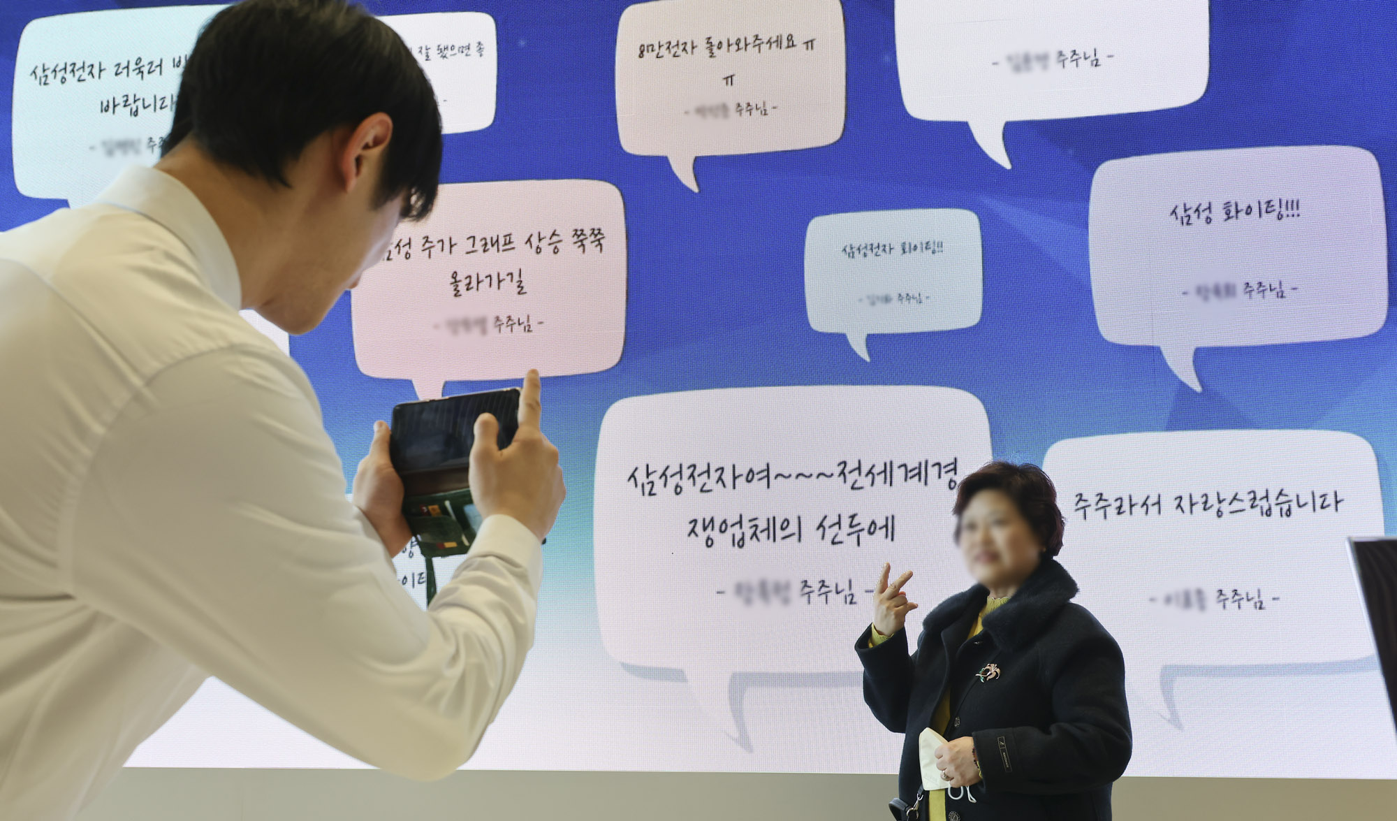 삼성전자;삼성주총;삼성전자주주총회