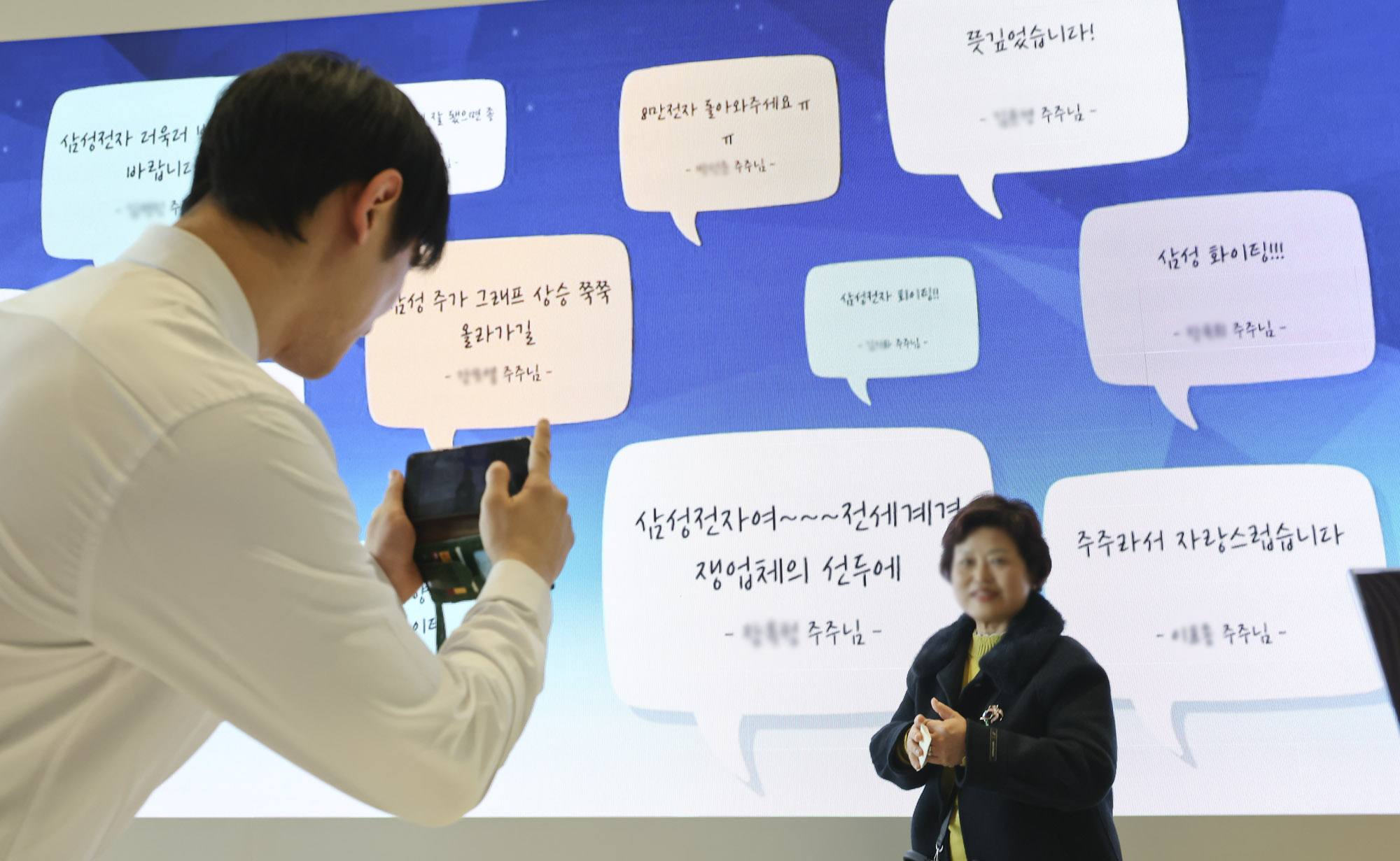 삼성전자;삼성주총;삼성전자주주총회