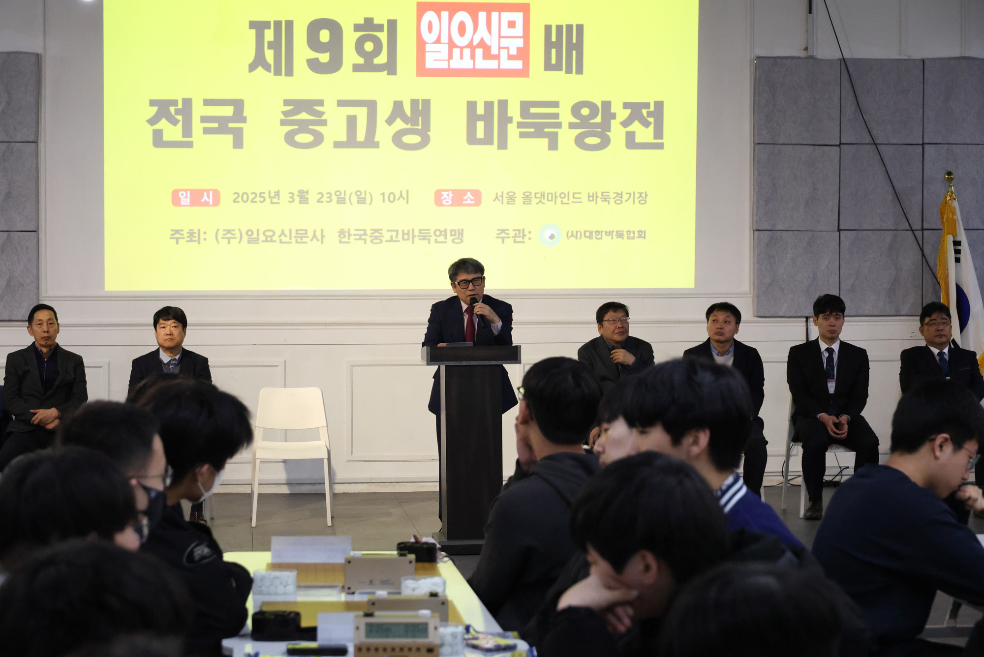 문화;사회;바둑왕전;일요신문배바둑대회;일요신문중고생바둑왕전;김원양