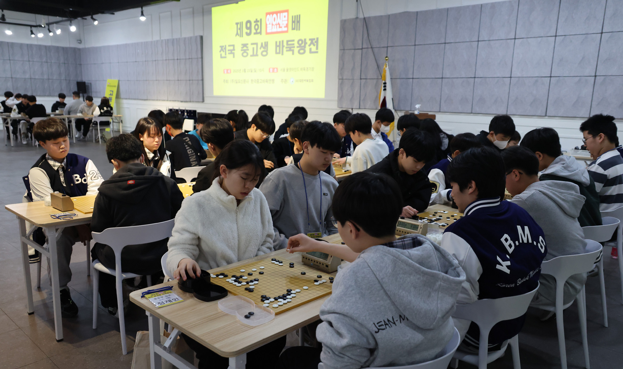 문화;사회;바둑왕전;일요신문배바둑대회;일요신문중고생바둑왕전