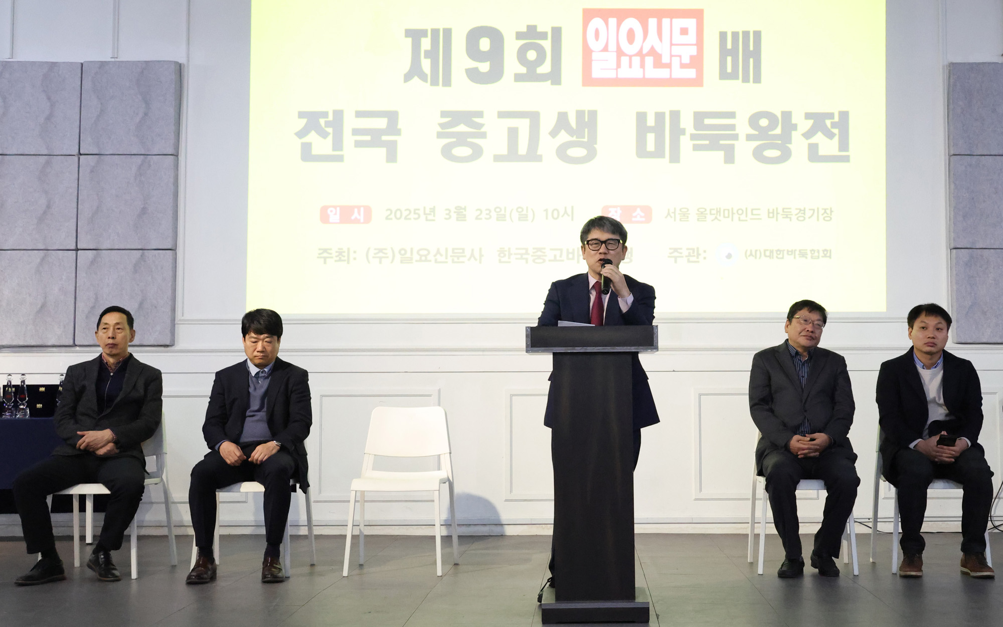 문화;사회;바둑왕전;일요신문배바둑대회;일요신문중고생바둑왕전;김원양