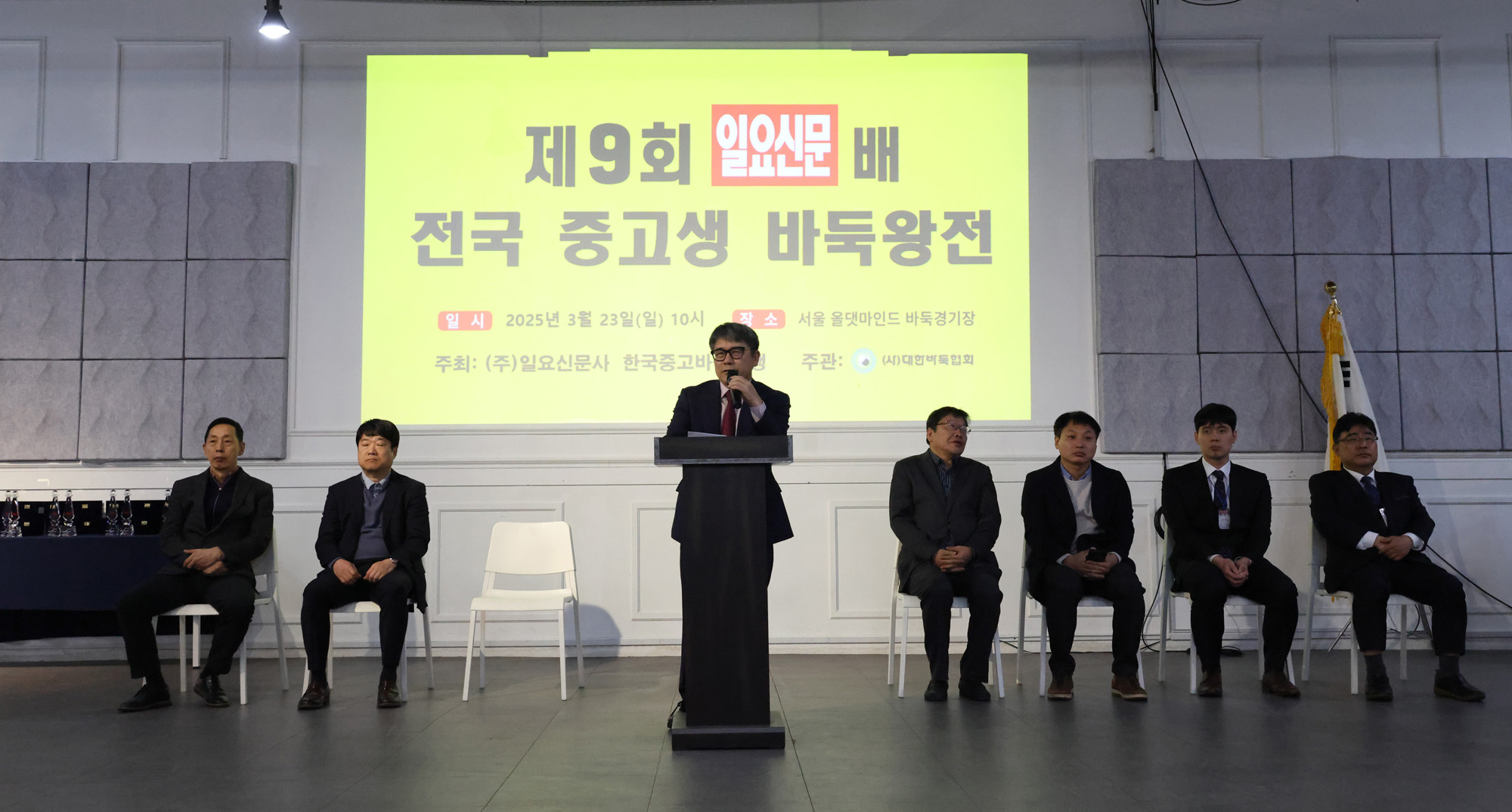 문화;사회;바둑왕전;일요신문배바둑대회;일요신문중고생바둑왕전;김원양