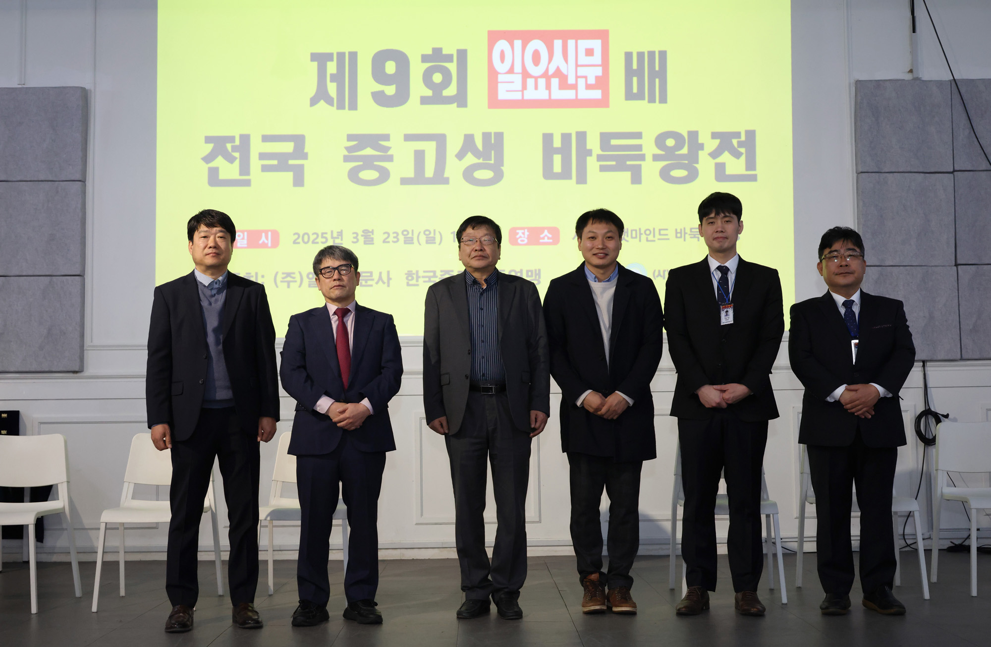 문화;사회;바둑왕전;일요신문배바둑대회;일요신문중고생바둑왕전