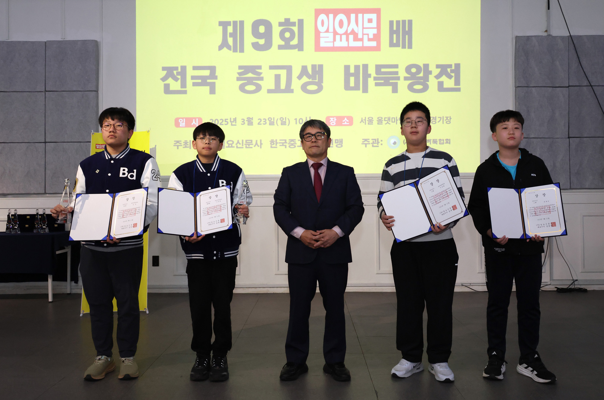 스포츠;바둑;바둑왕전;일요신문배바둑대회;일요신문중고생바둑왕전
