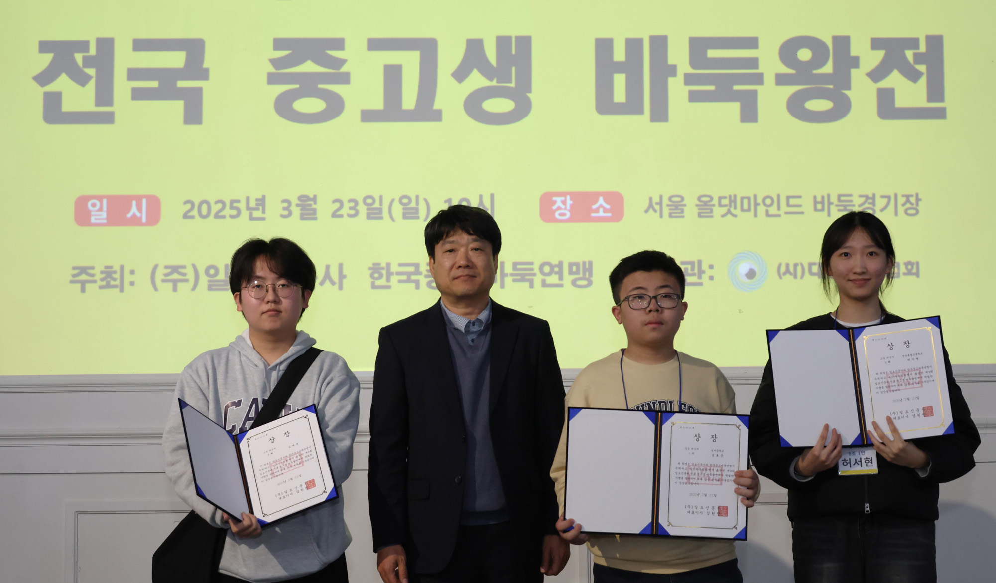 스포츠;바둑;바둑왕전;일요신문배바둑대회;일요신문중고생바둑왕전