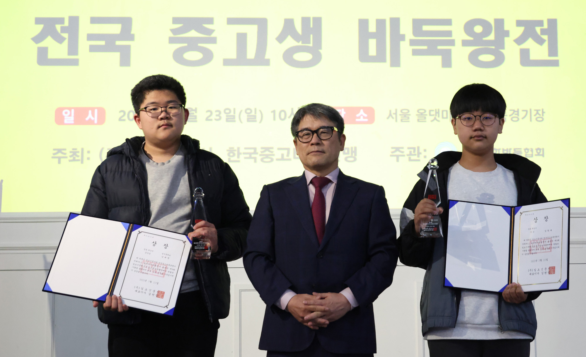 스포츠;바둑;바둑왕전;일요신문배바둑대회;일요신문중고생바둑왕전