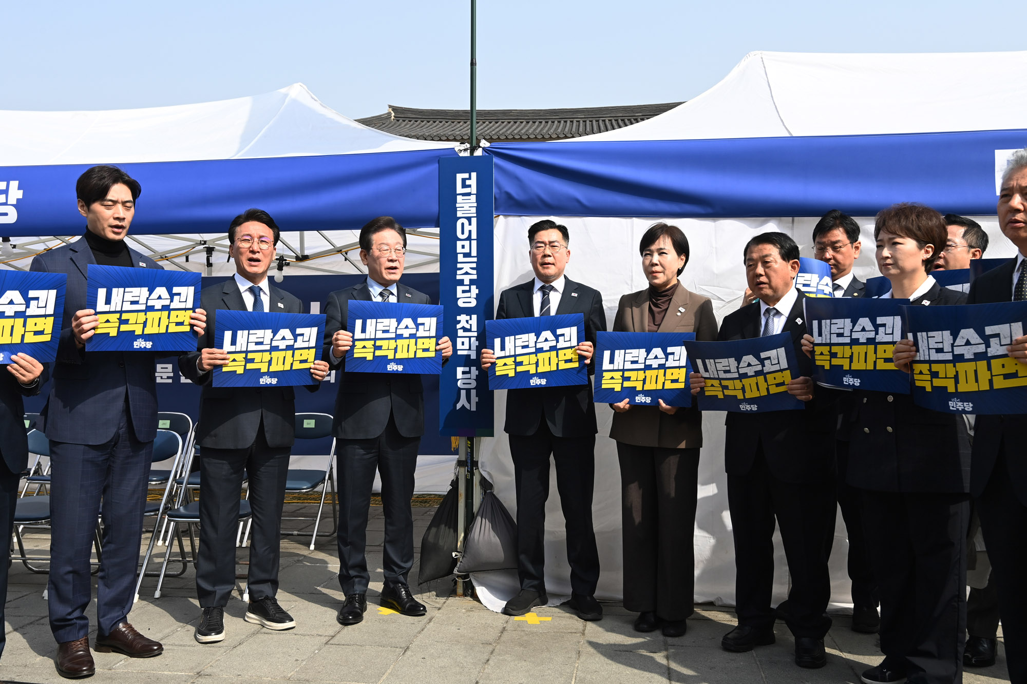 광화문;더불어민주당;천막당사