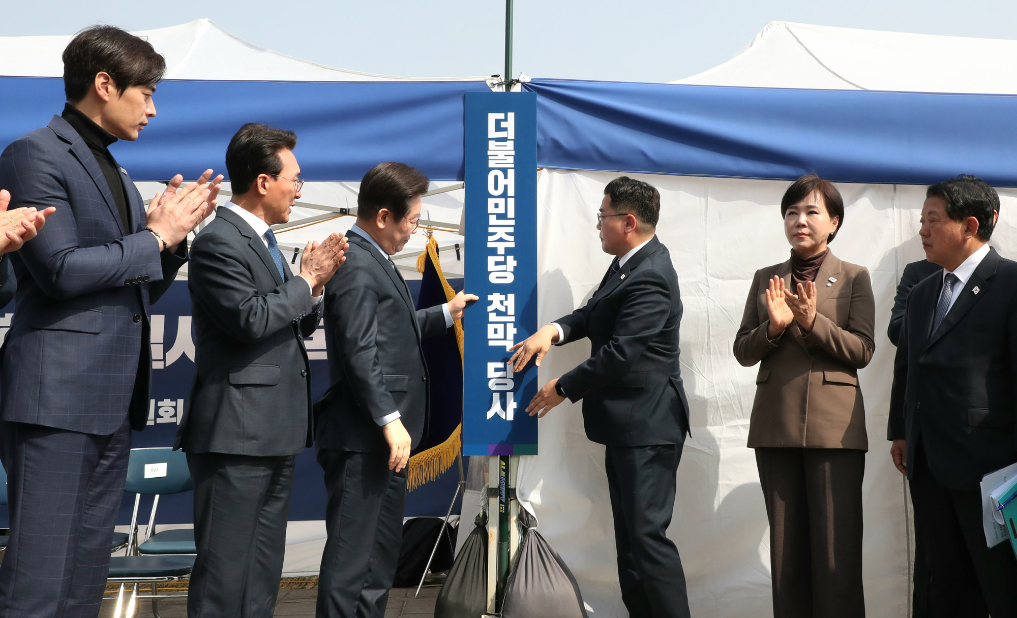 더불어민주당;천막당사