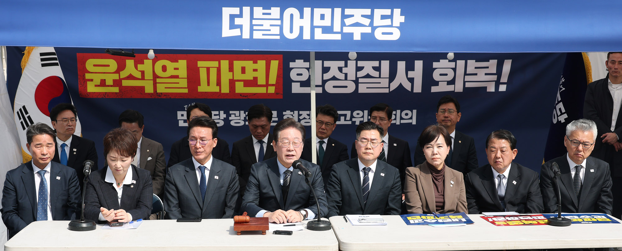 더불어민주당;천막당사;현판식