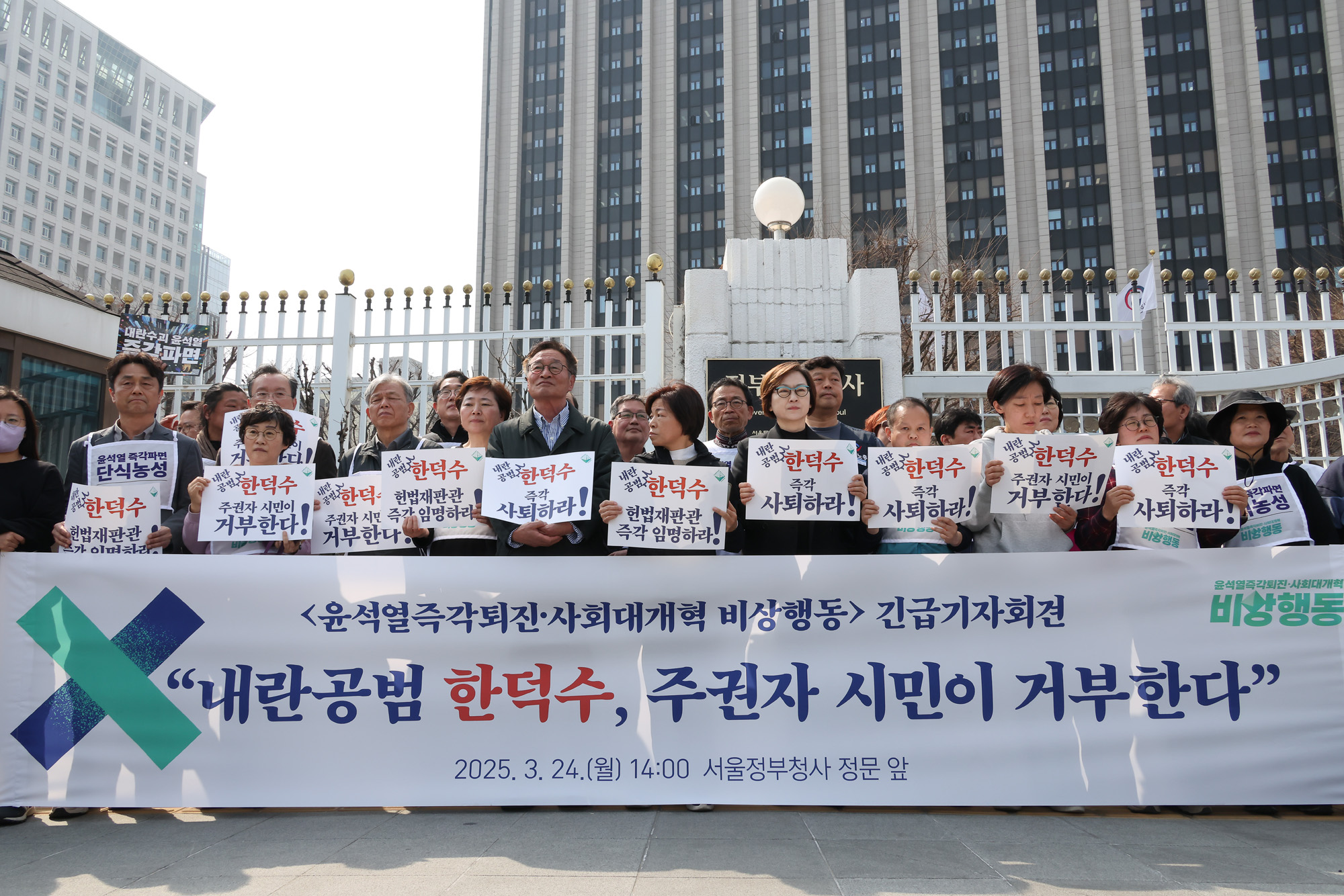 한덕수 탄핵 기각 퇴진 사퇴