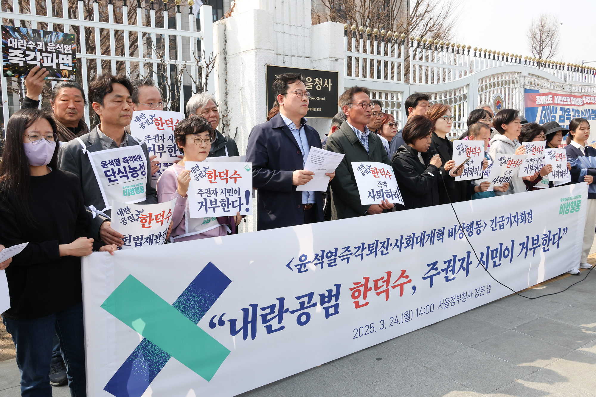 한덕수 탄핵 기각 퇴진 사퇴