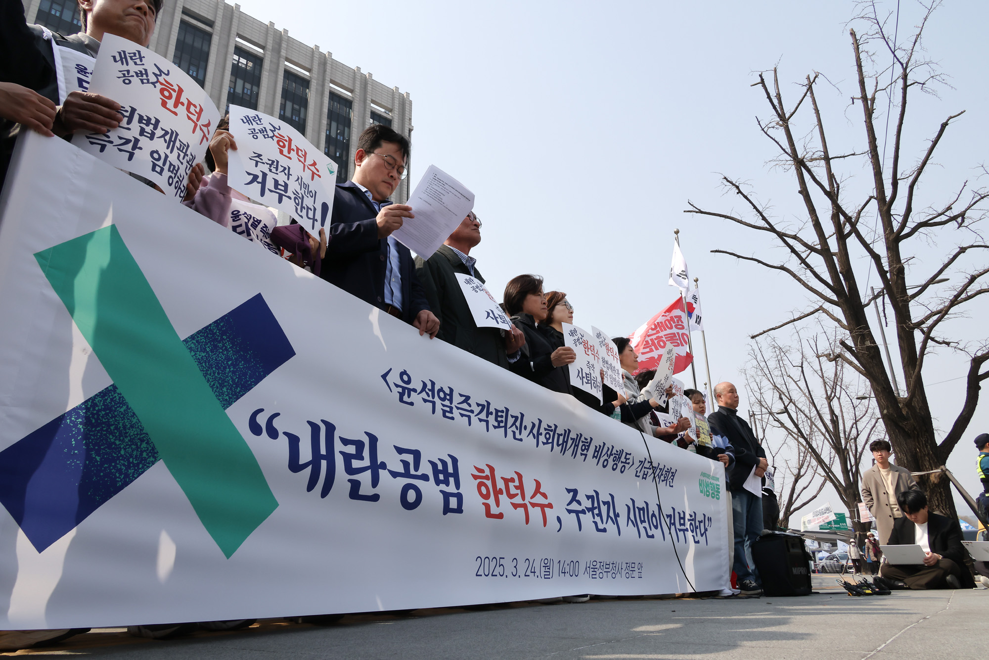 한덕수 탄핵 기각 퇴진 사퇴