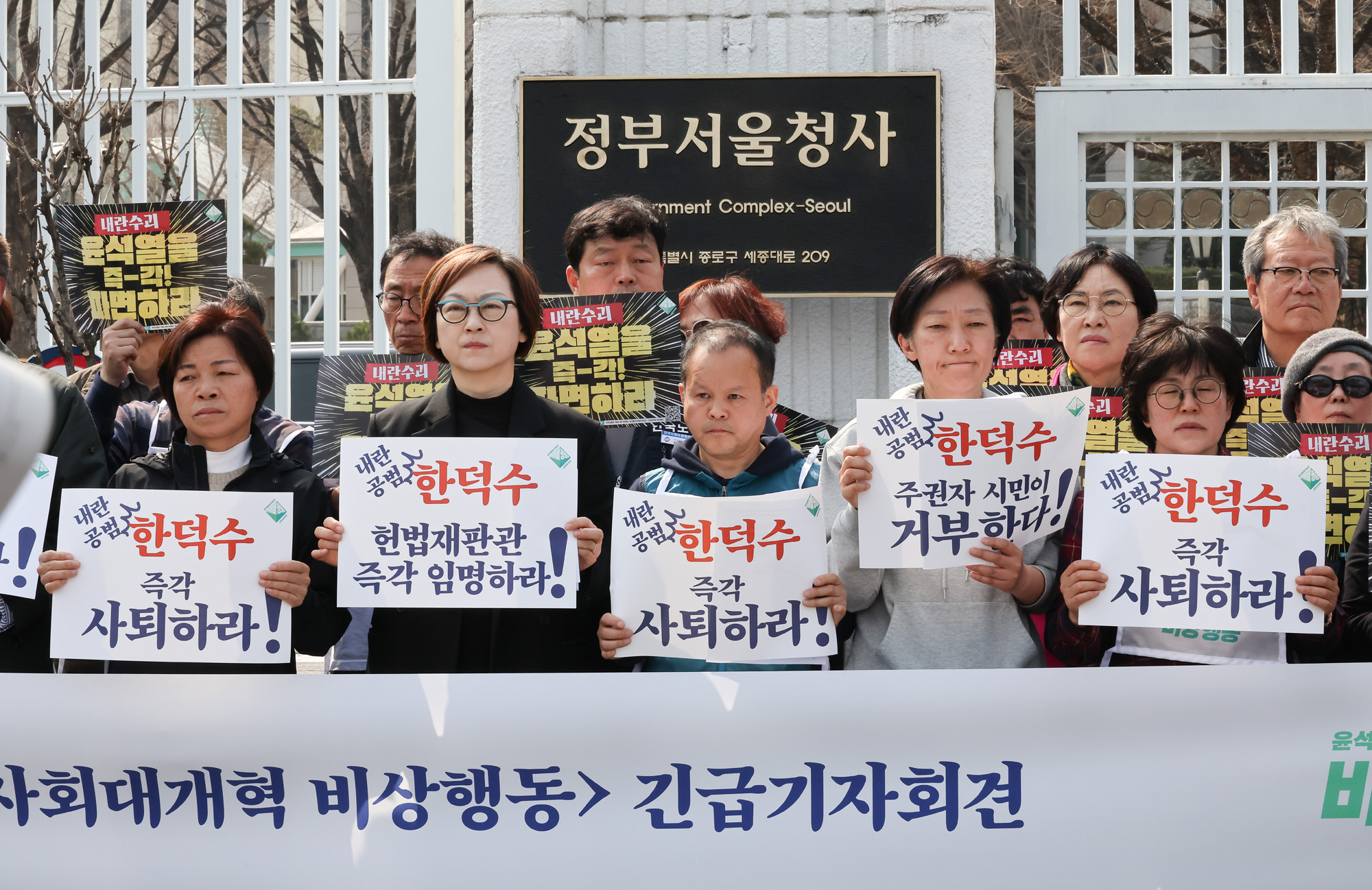 한덕수 탄핵 기각 퇴진 사퇴