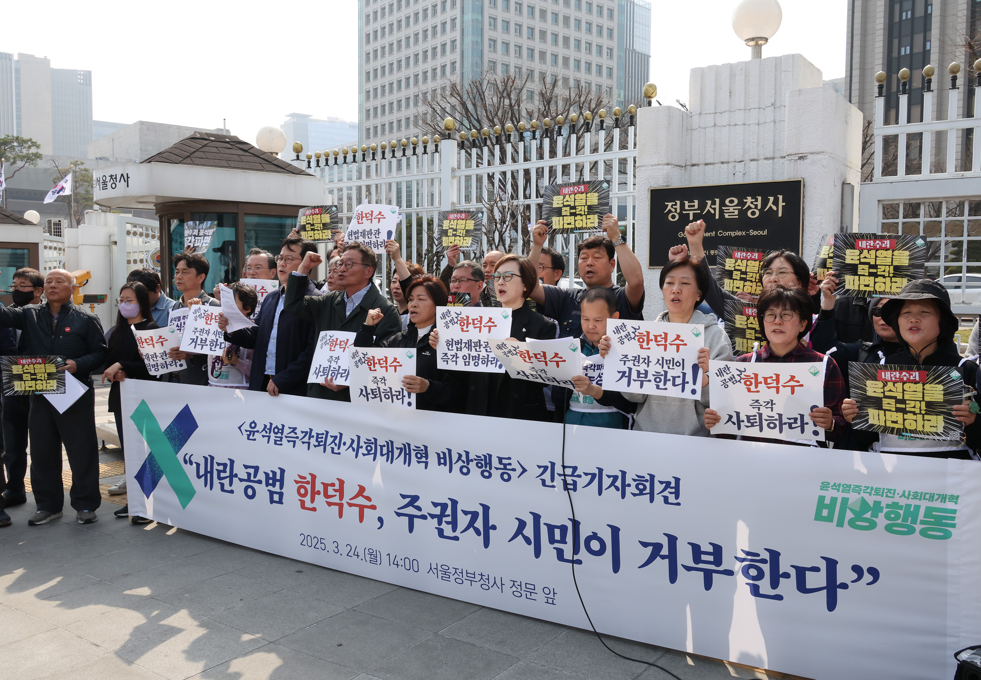 한덕수 탄핵 기각 퇴진 사퇴