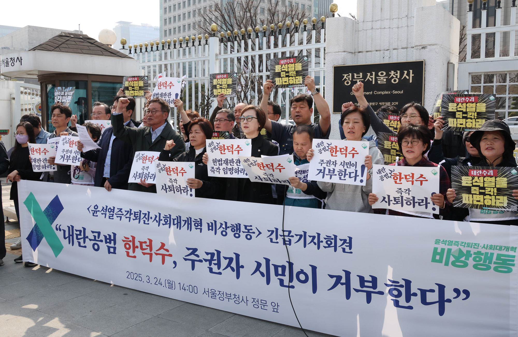 한덕수 탄핵 기각 퇴진 사퇴