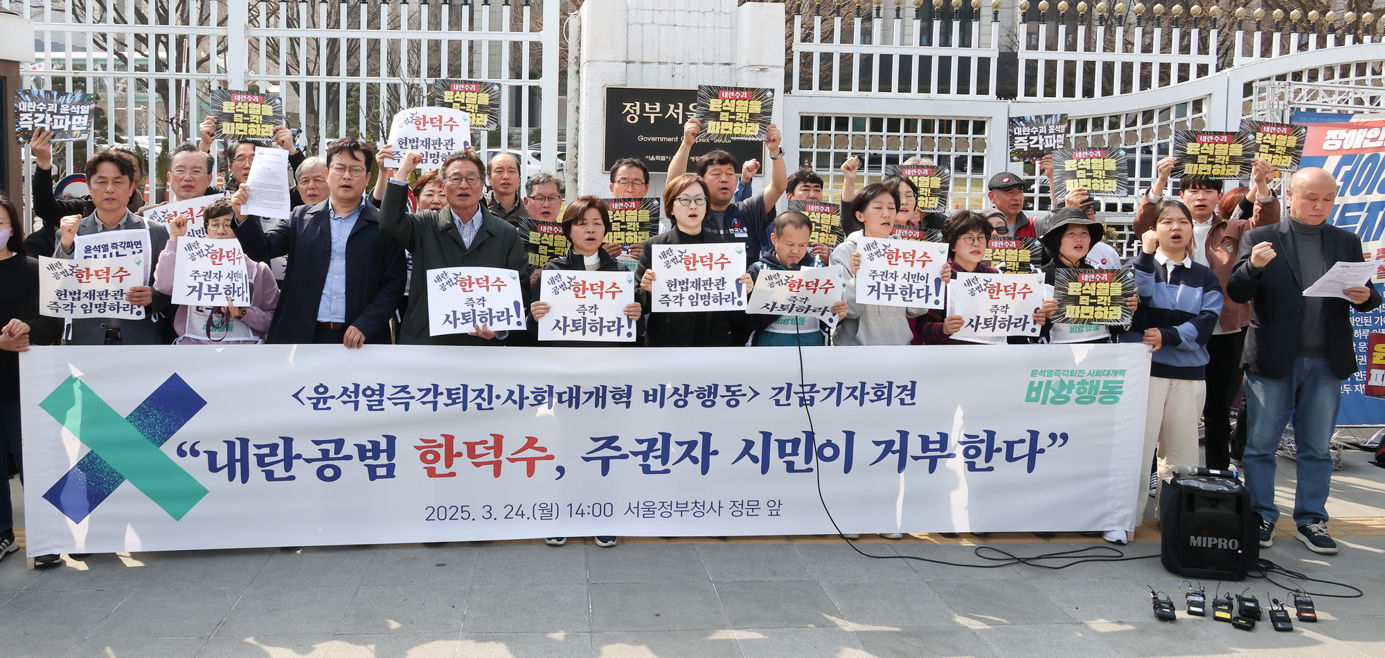 한덕수 탄핵 기각 퇴진 사퇴