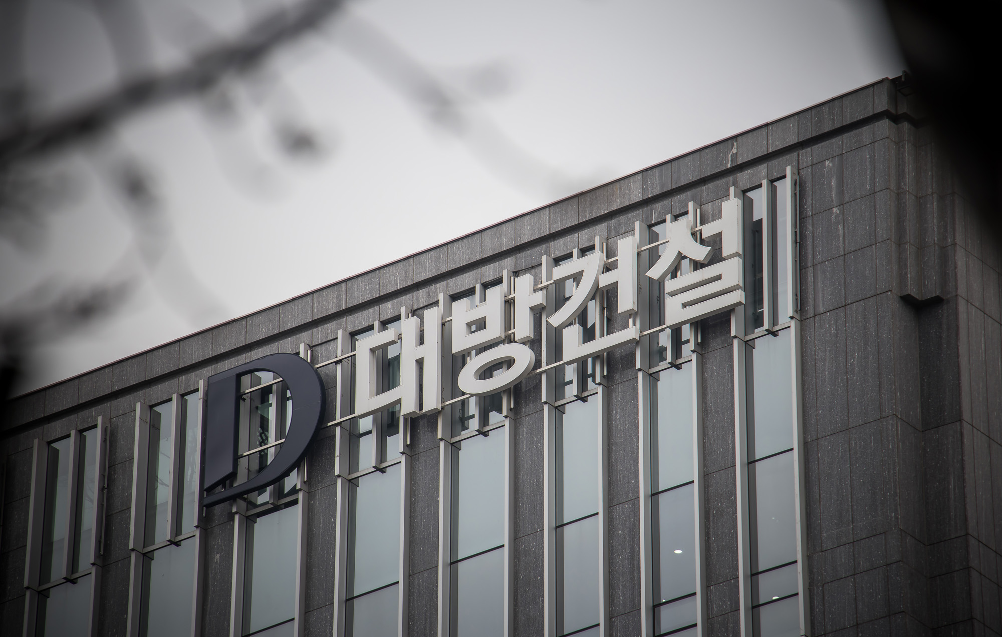 경제;기업;건설사;대기업;대방건설;대방건설사옥;대방건설주식회사;대방빌딩;아파트건설사